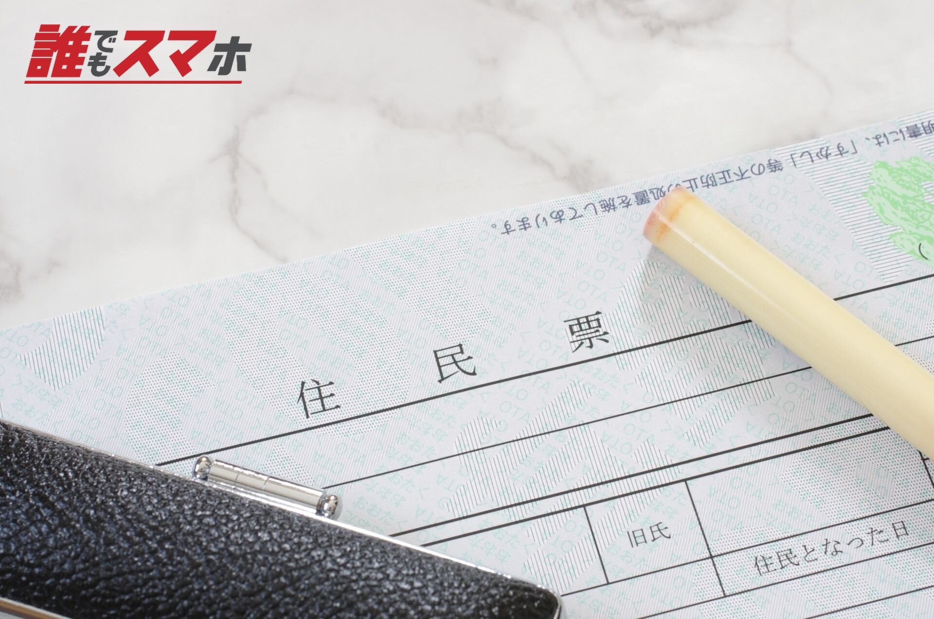 記事画像