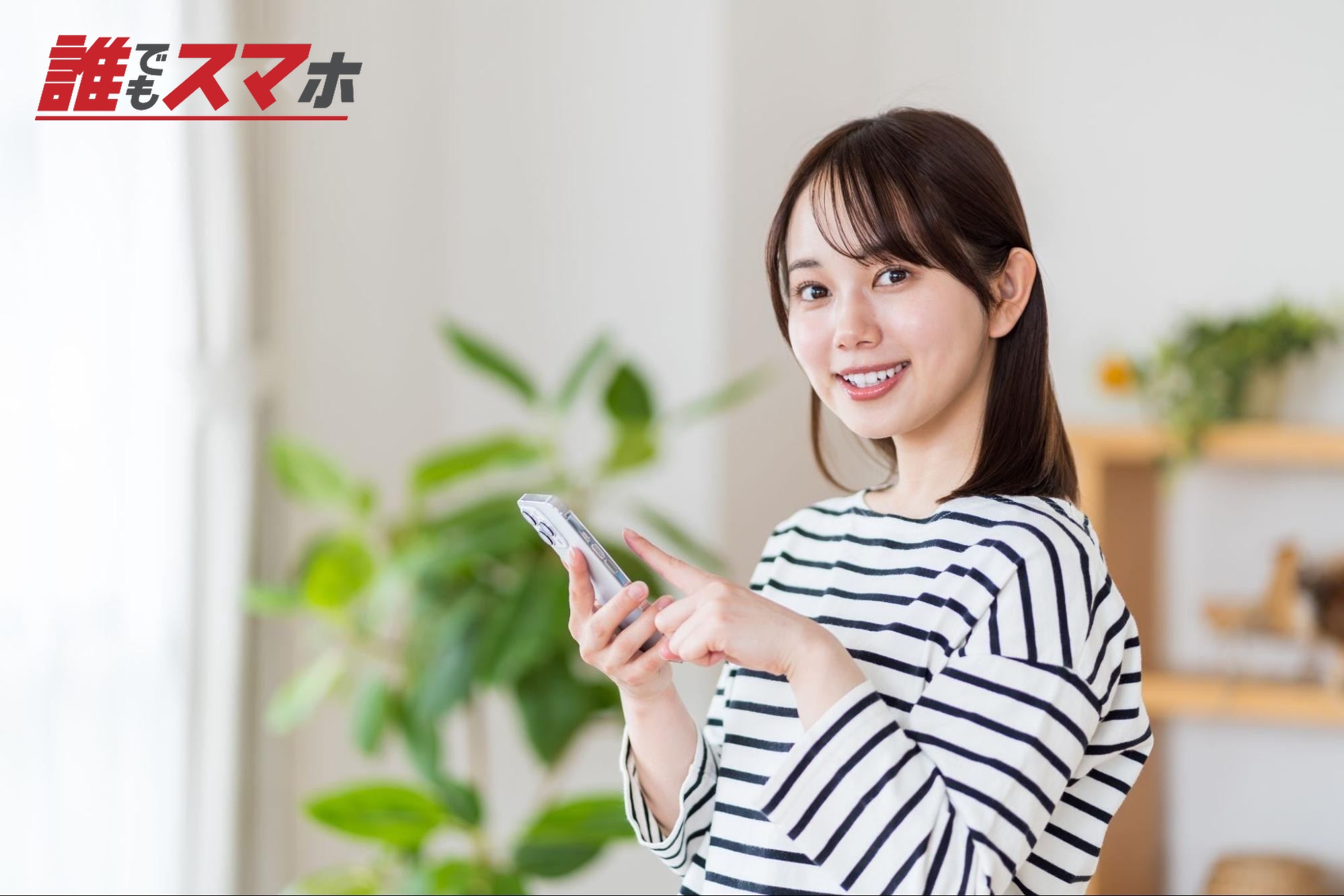 笑顔の女性