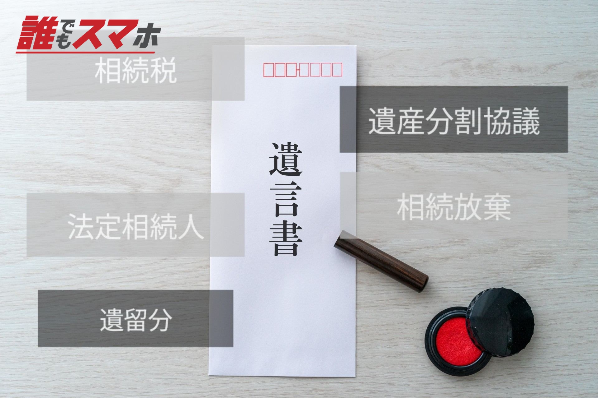 記事画像