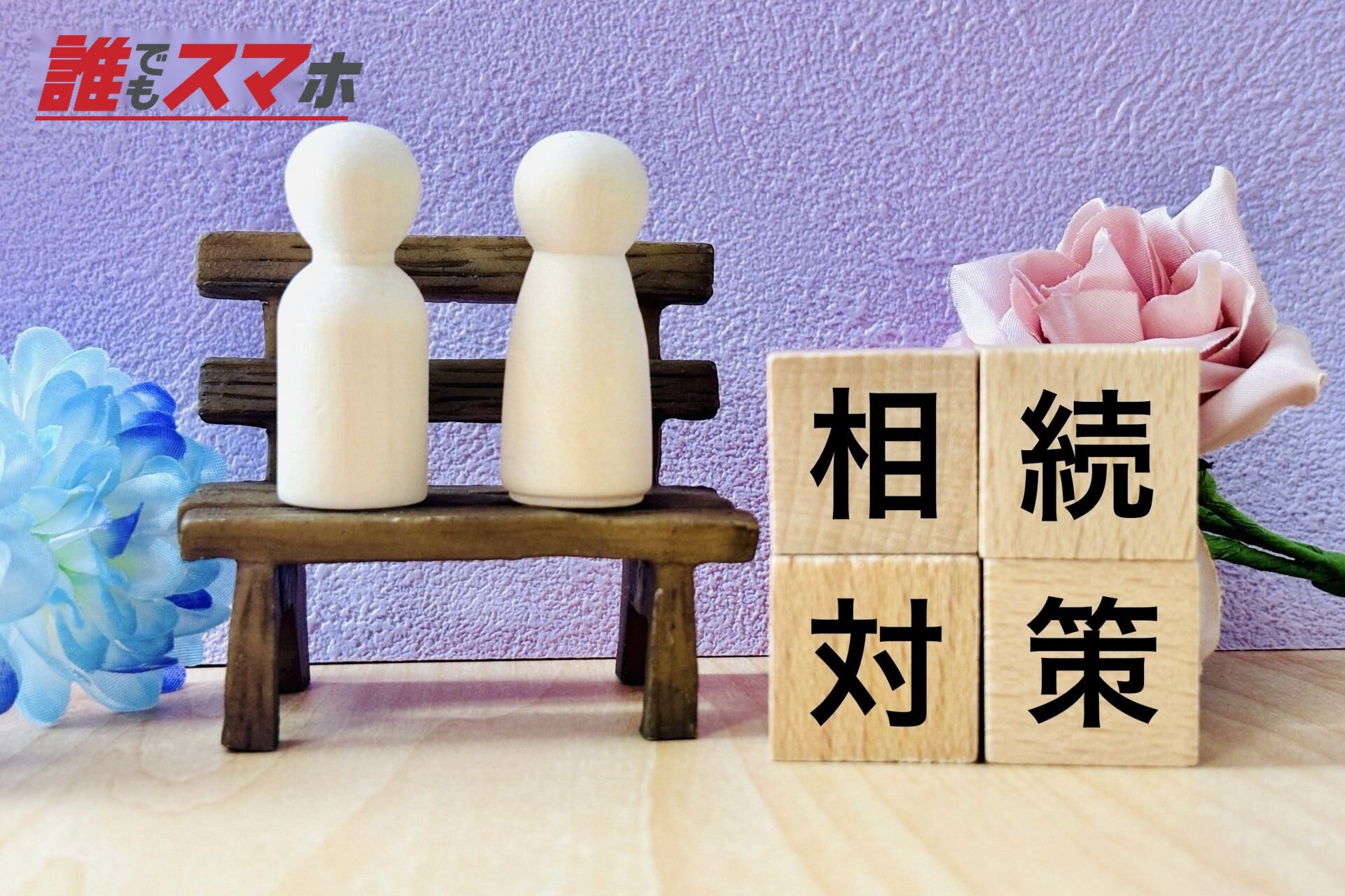 記事画像