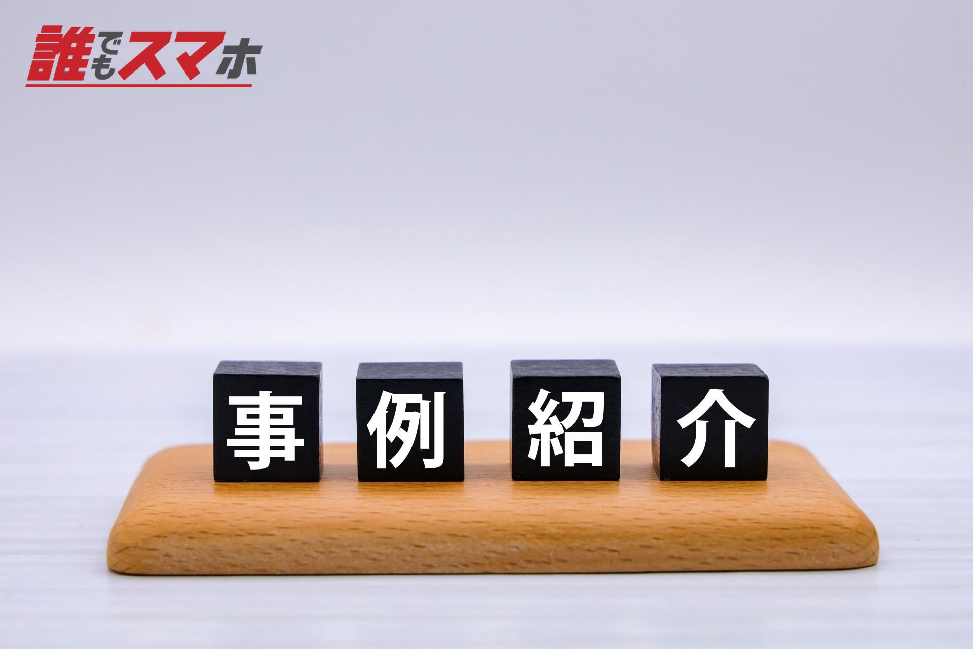記事画像