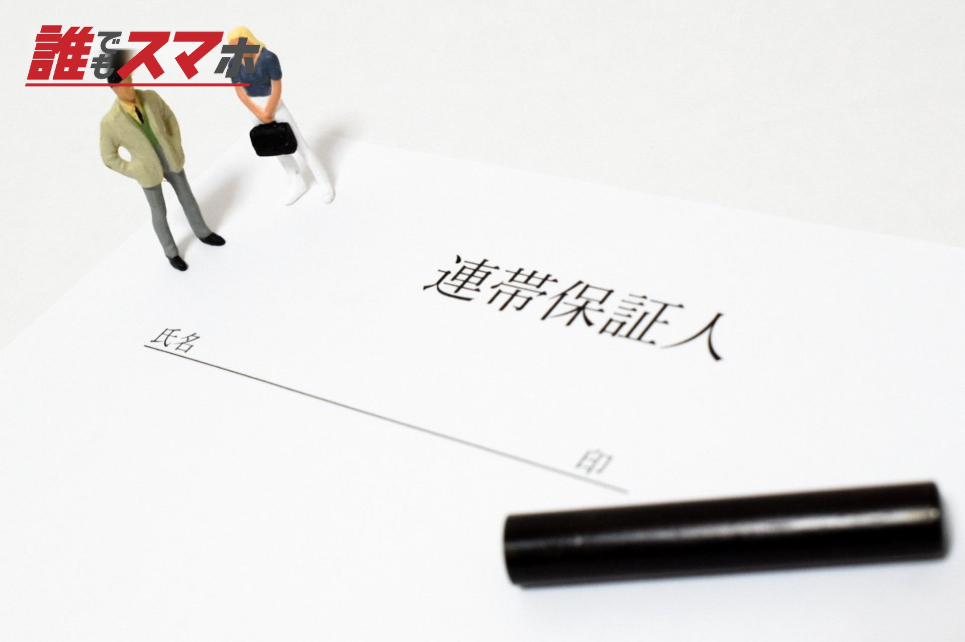 記事画像