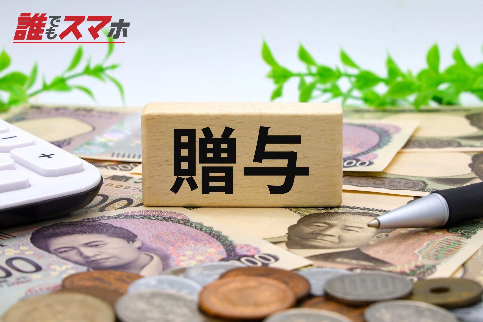 記事画像