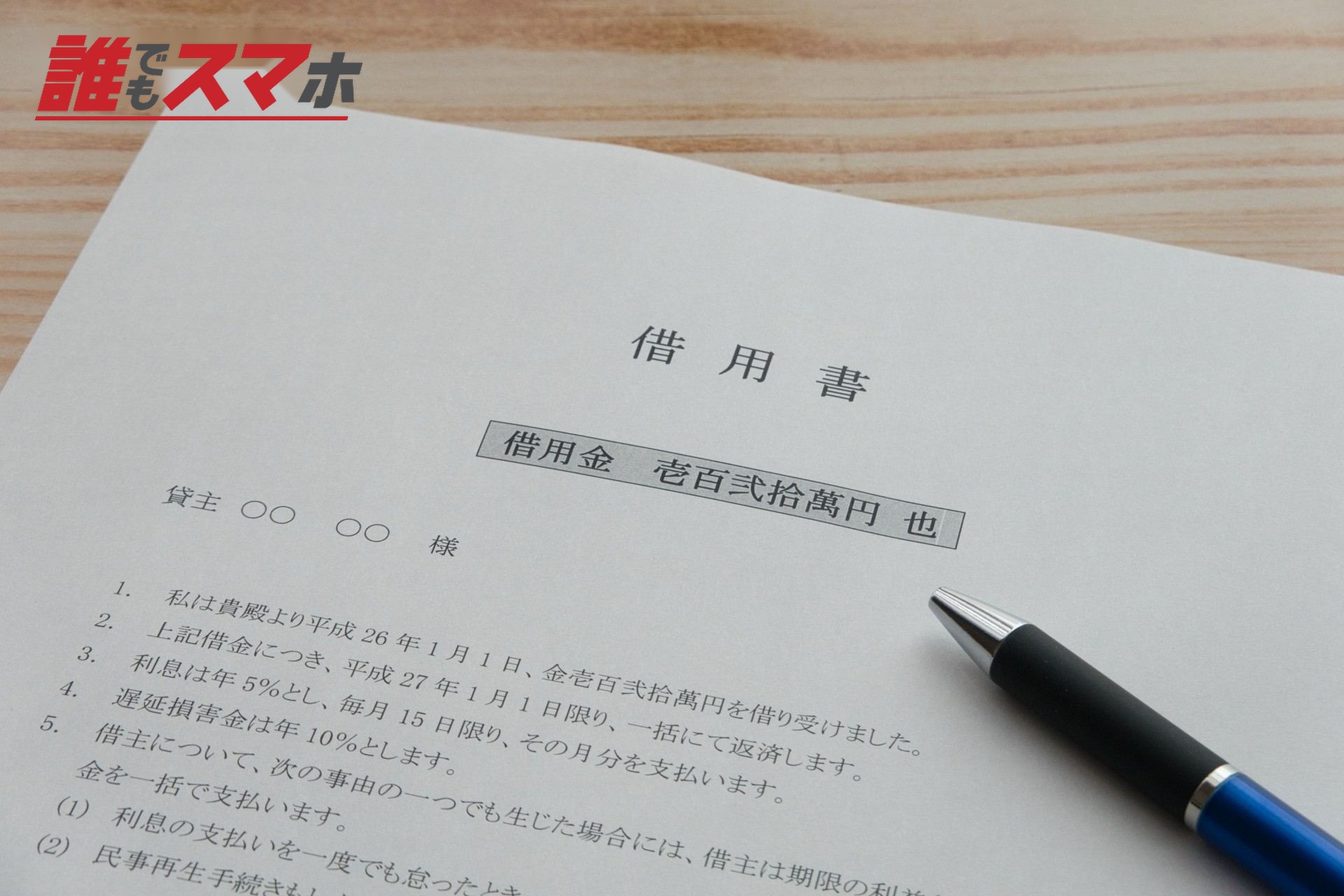 記事画像