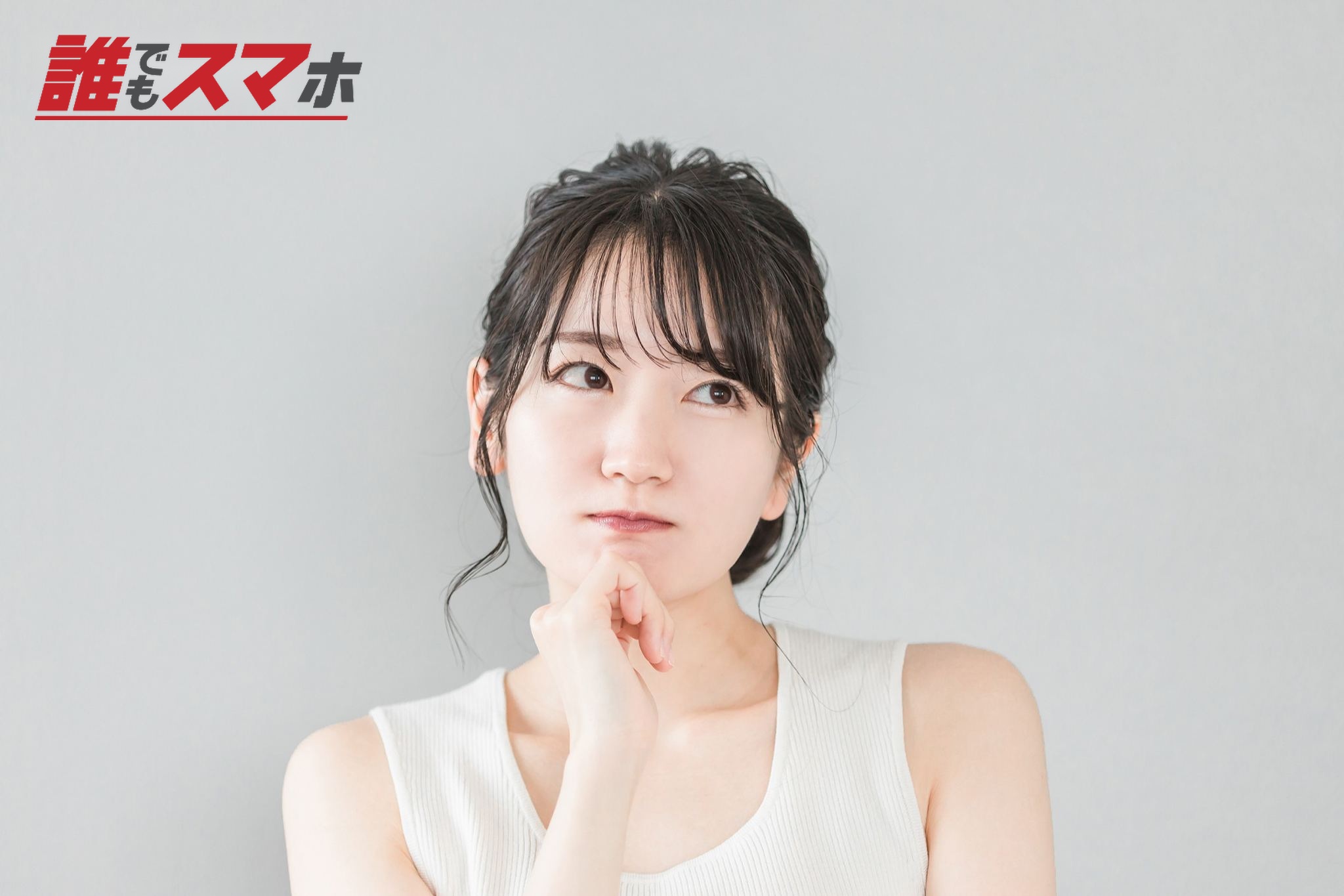 頬杖をついて考える・悩むアジア人女性