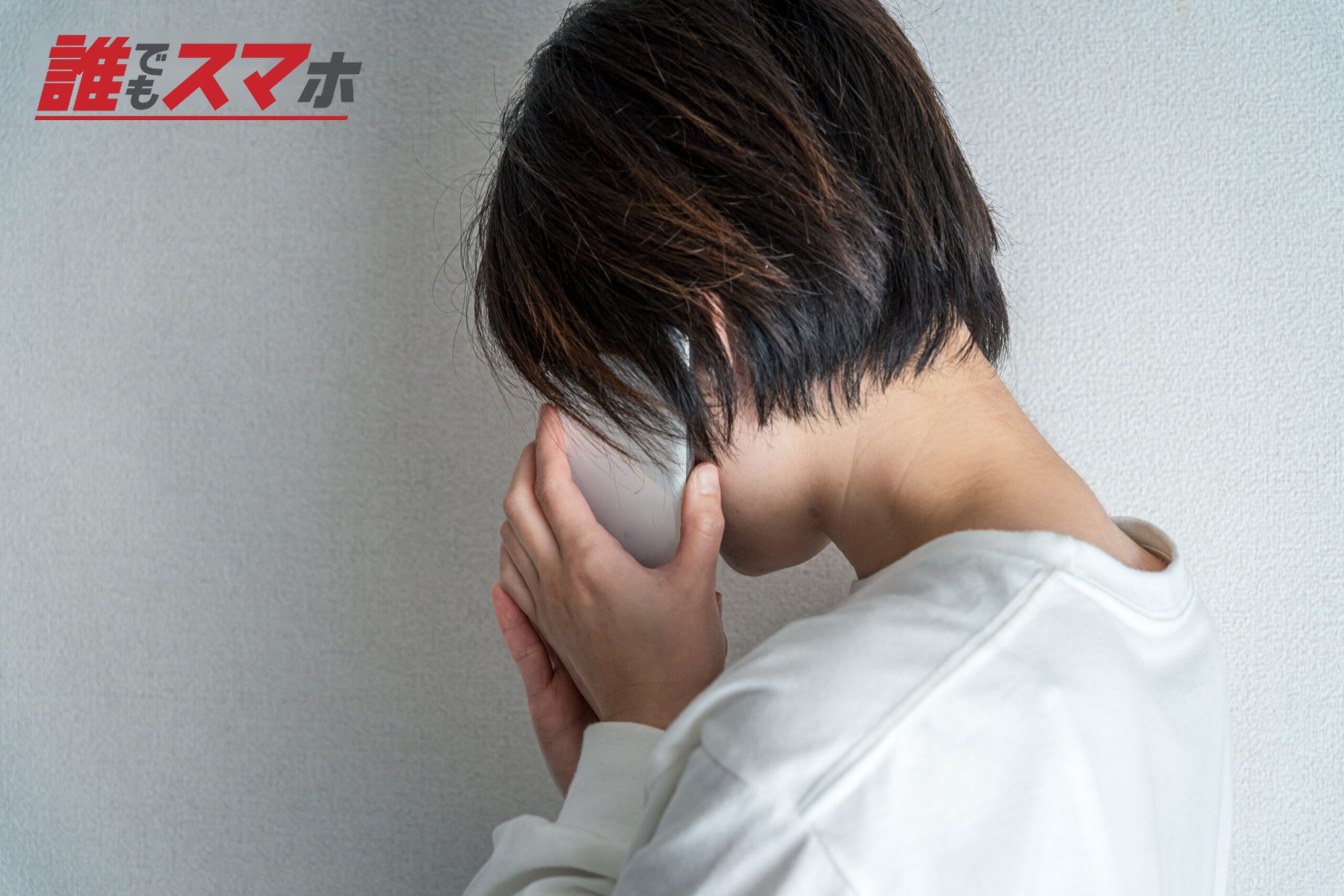 電話をする女性