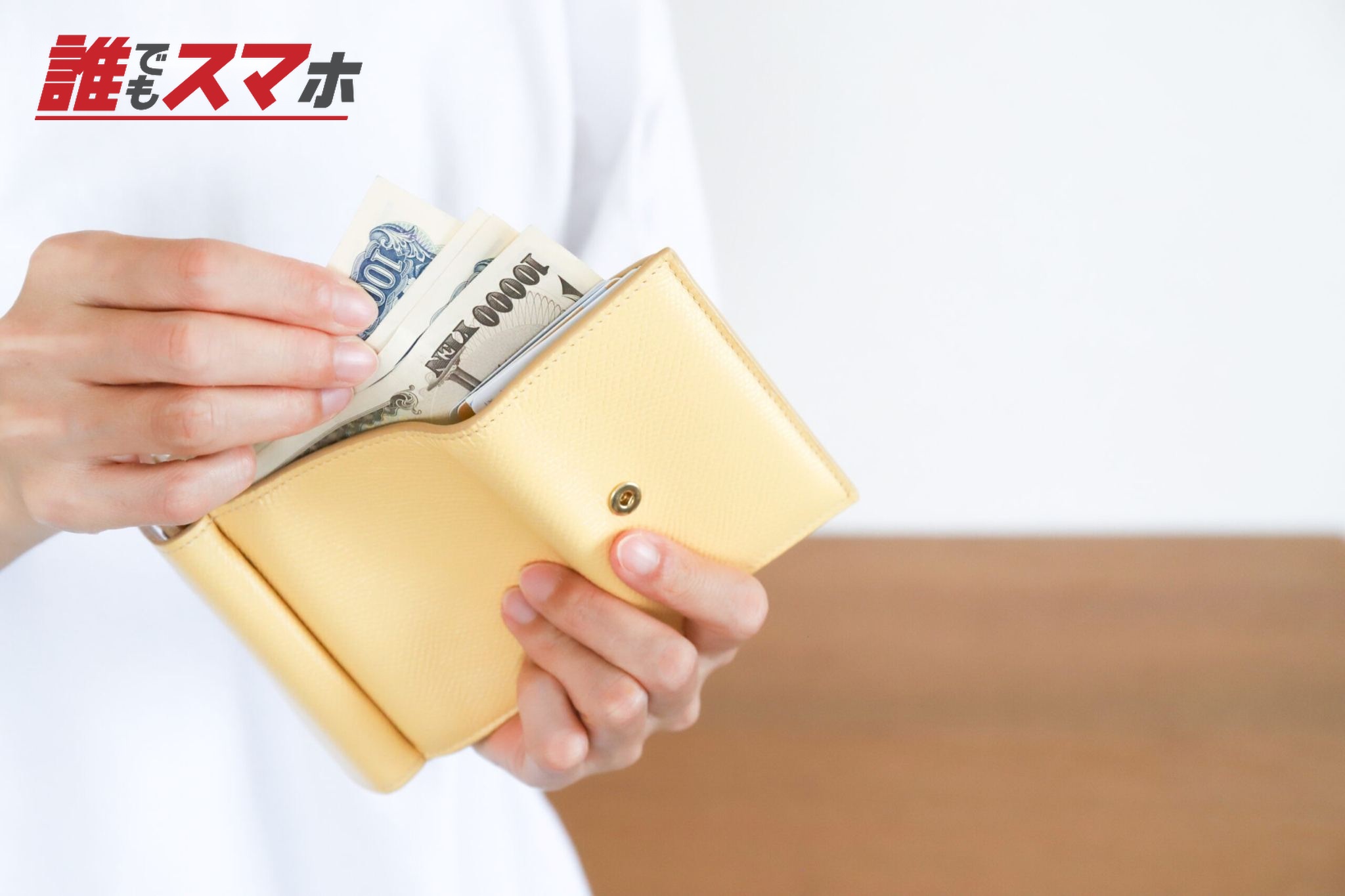 財布からお金を出す手元