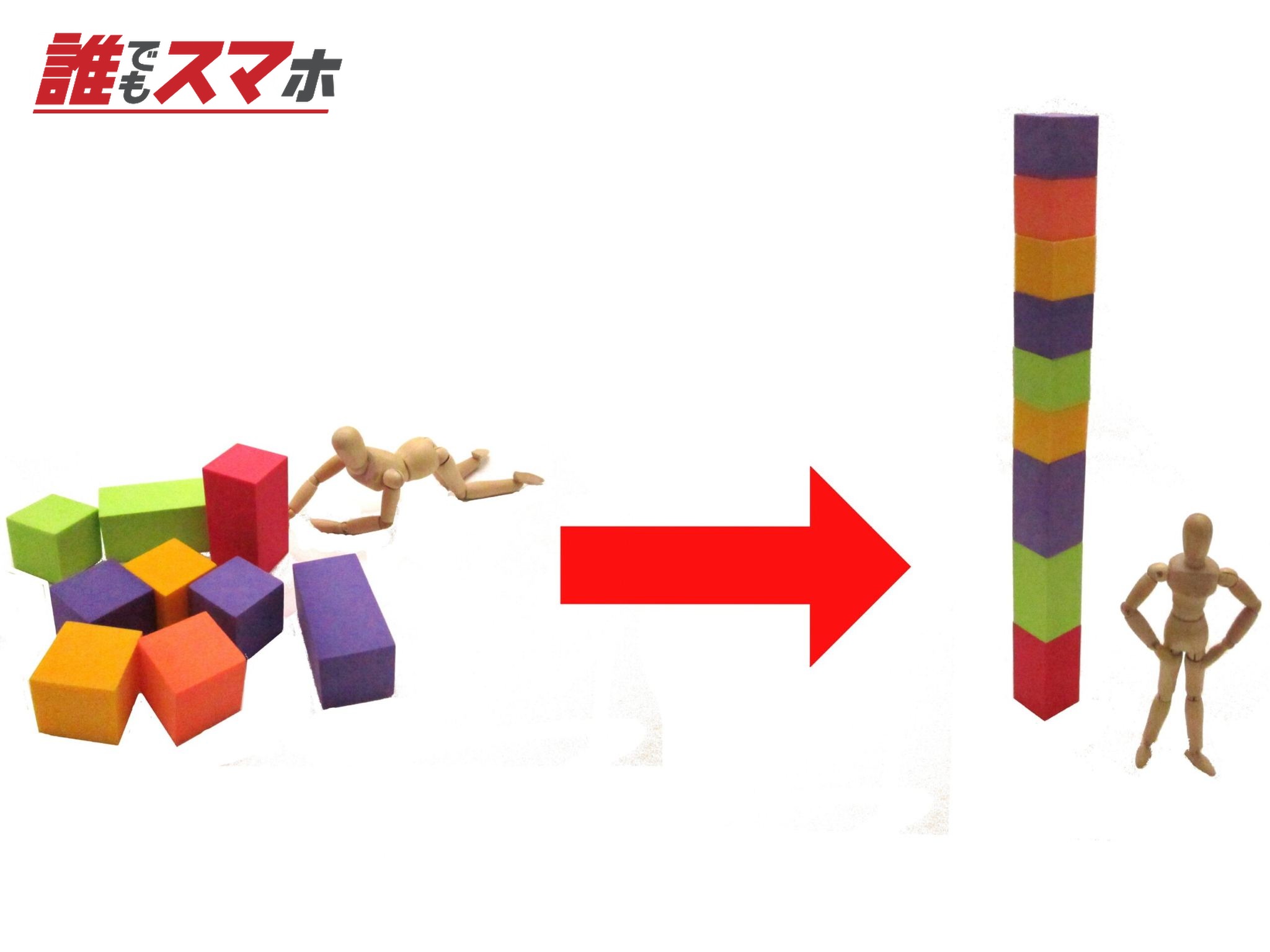 立ち直るイメージ