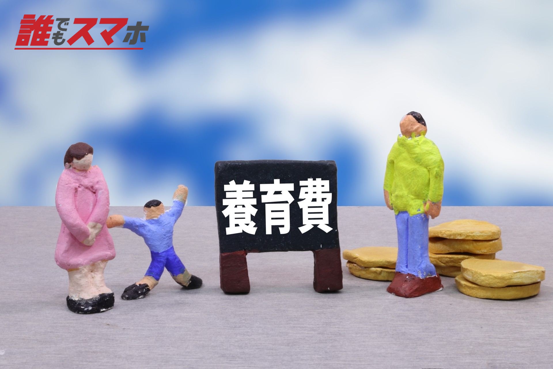 記事画像