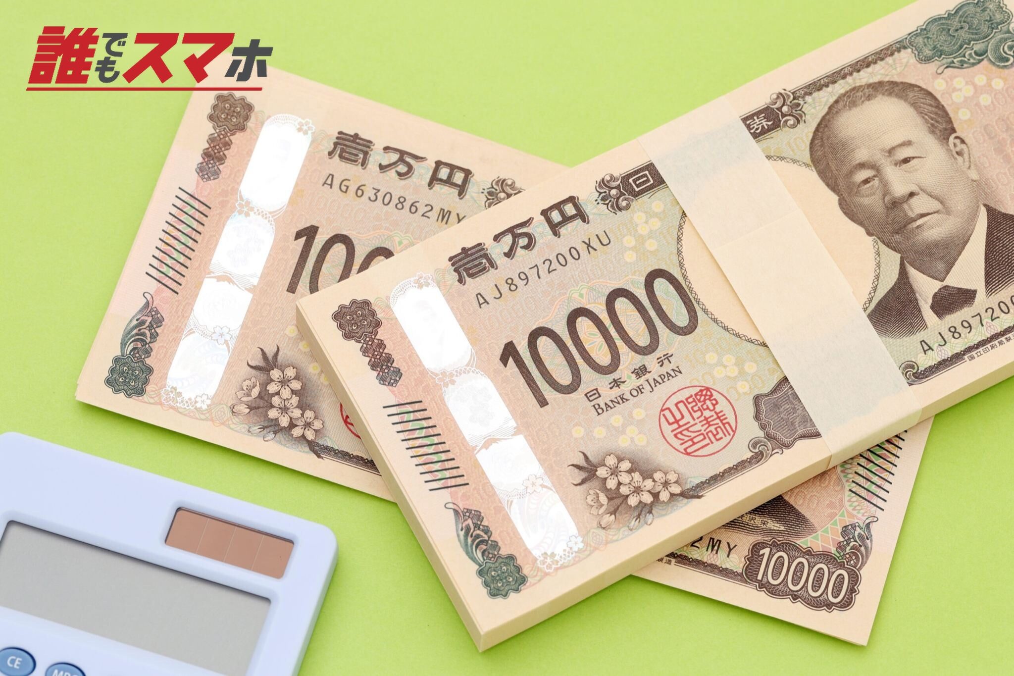 年間110万円 非課税