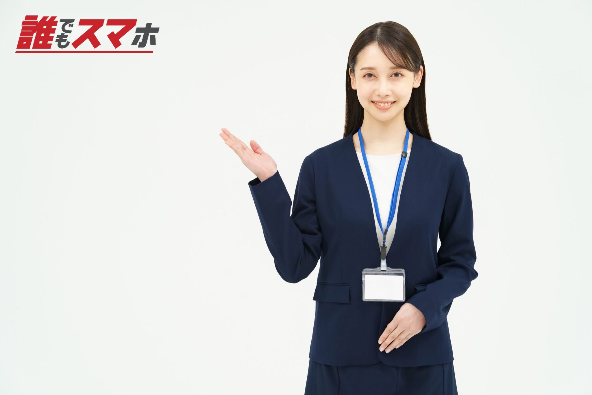 スーツ姿の女性