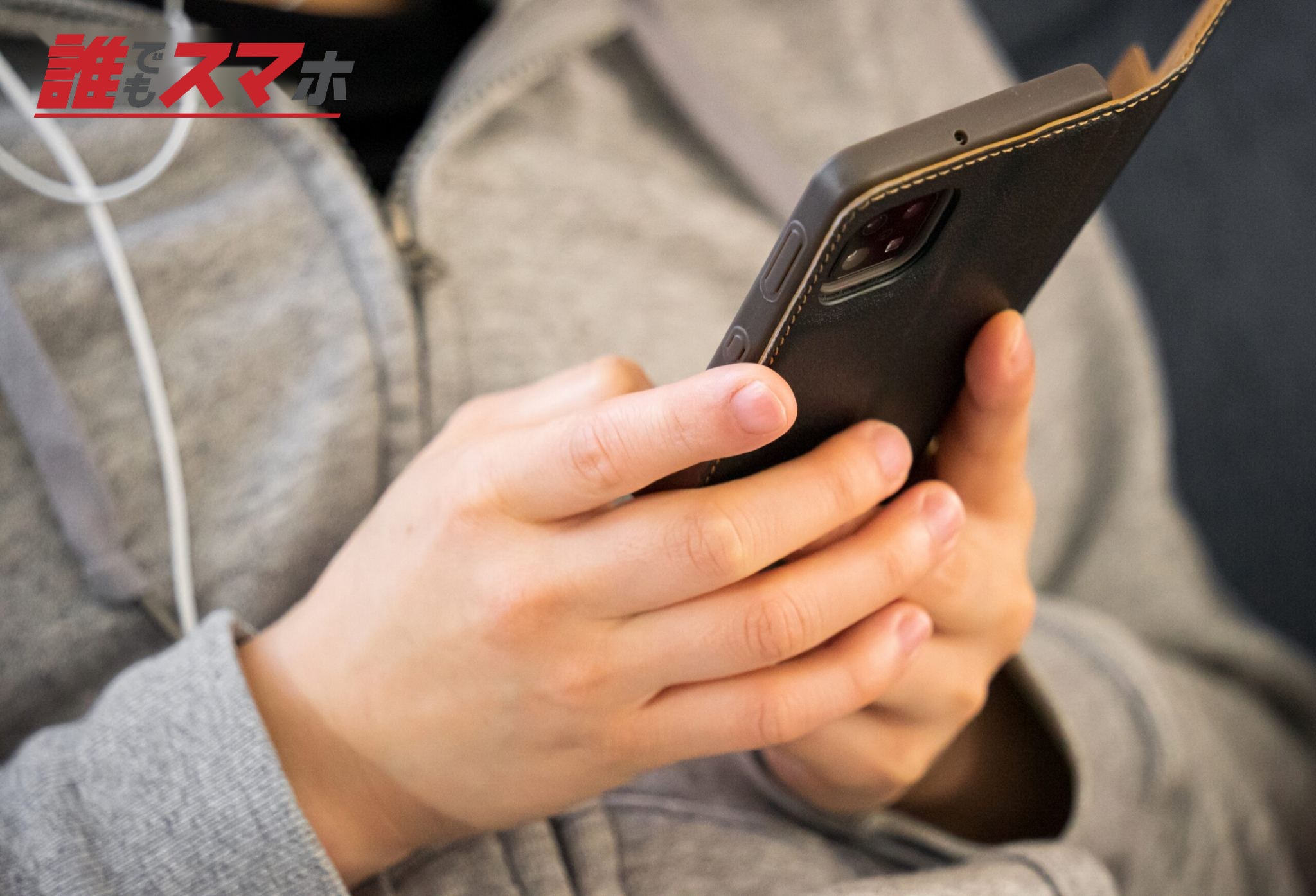 スマホゲームをする男性の手元 2