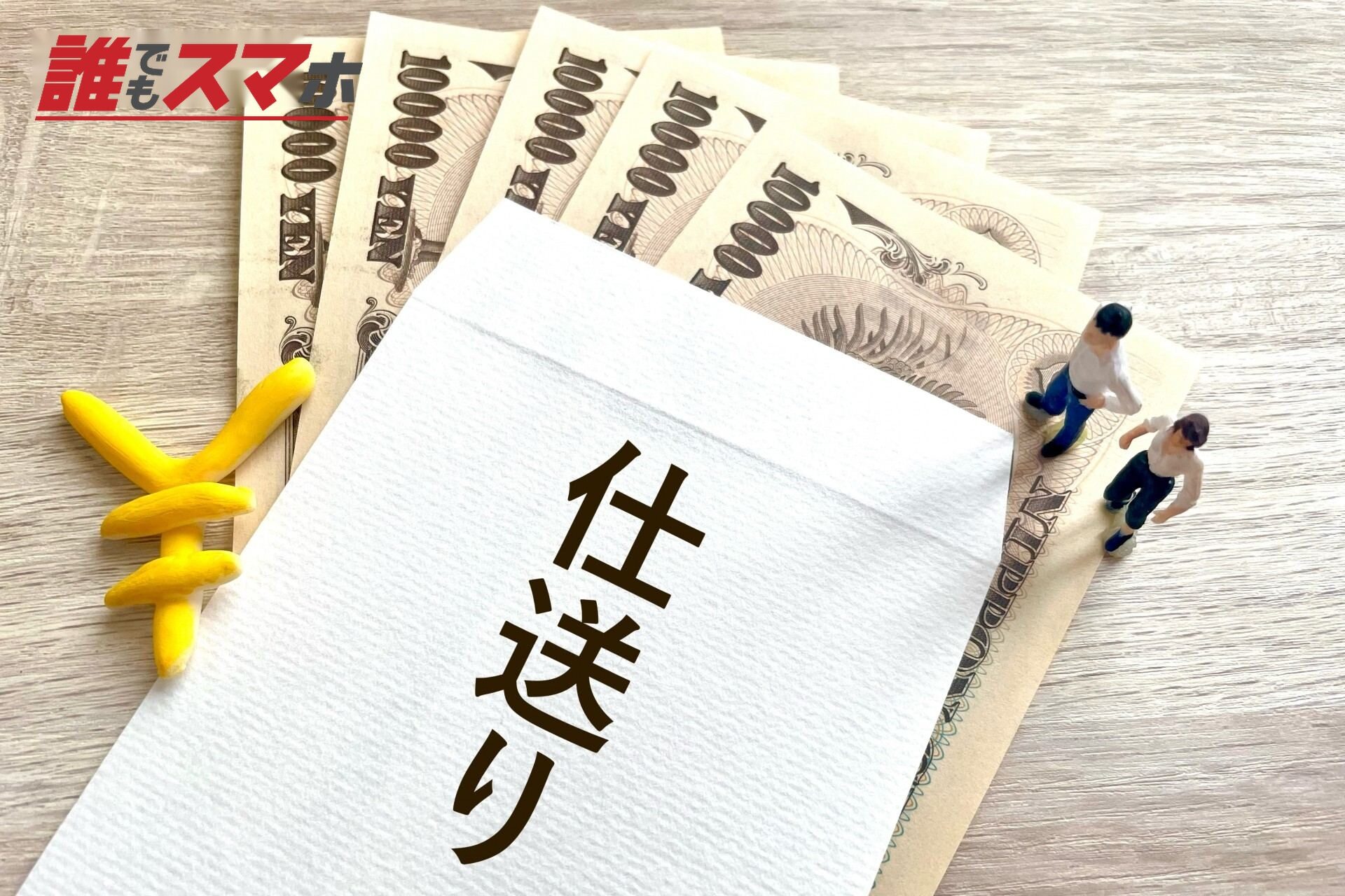 記事画像