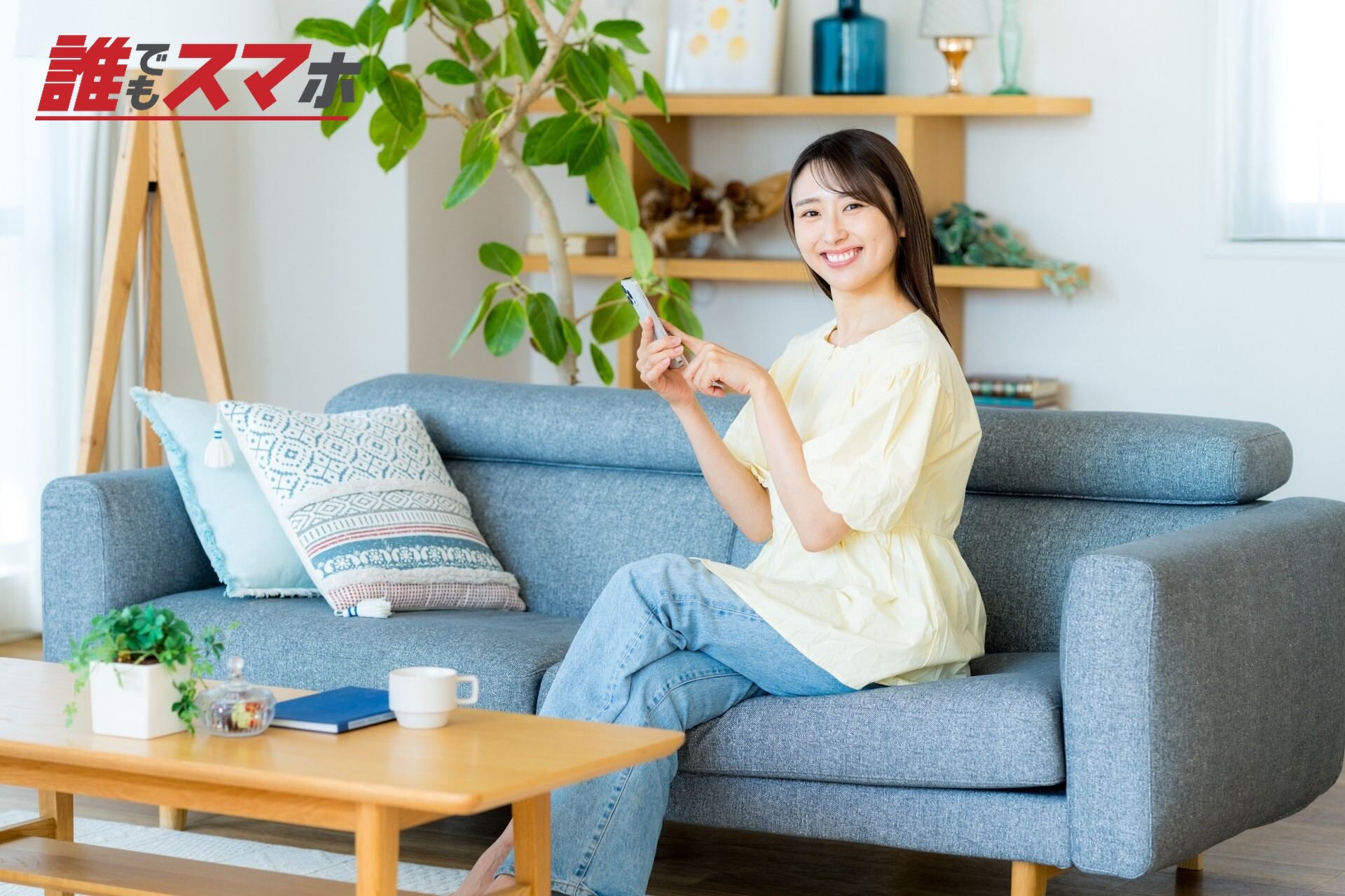笑顔の女性