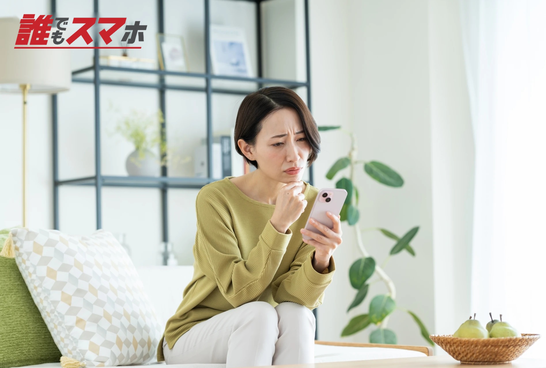 悩む女性