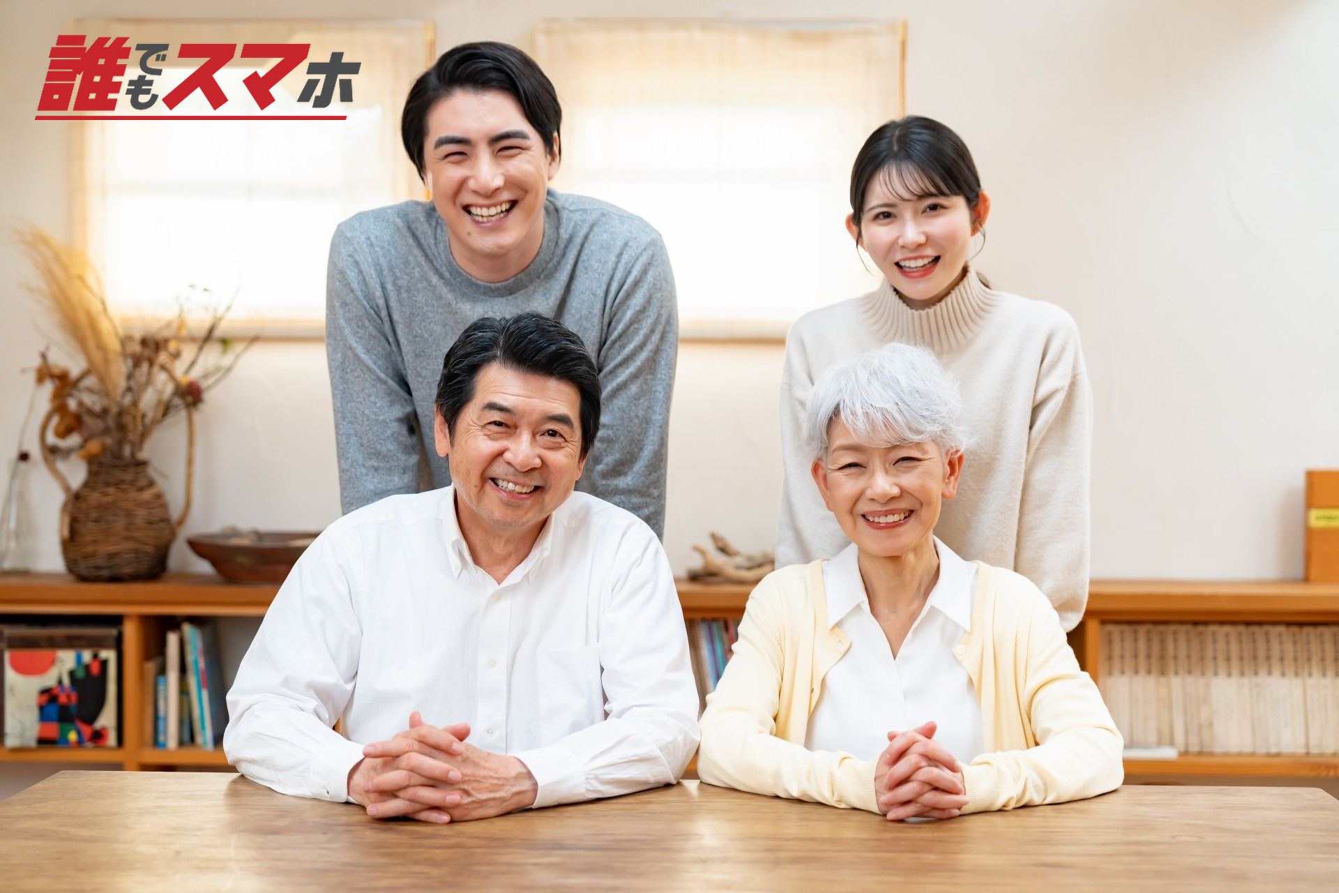 親から子へ不動産の名義変更が必要となる主なケース