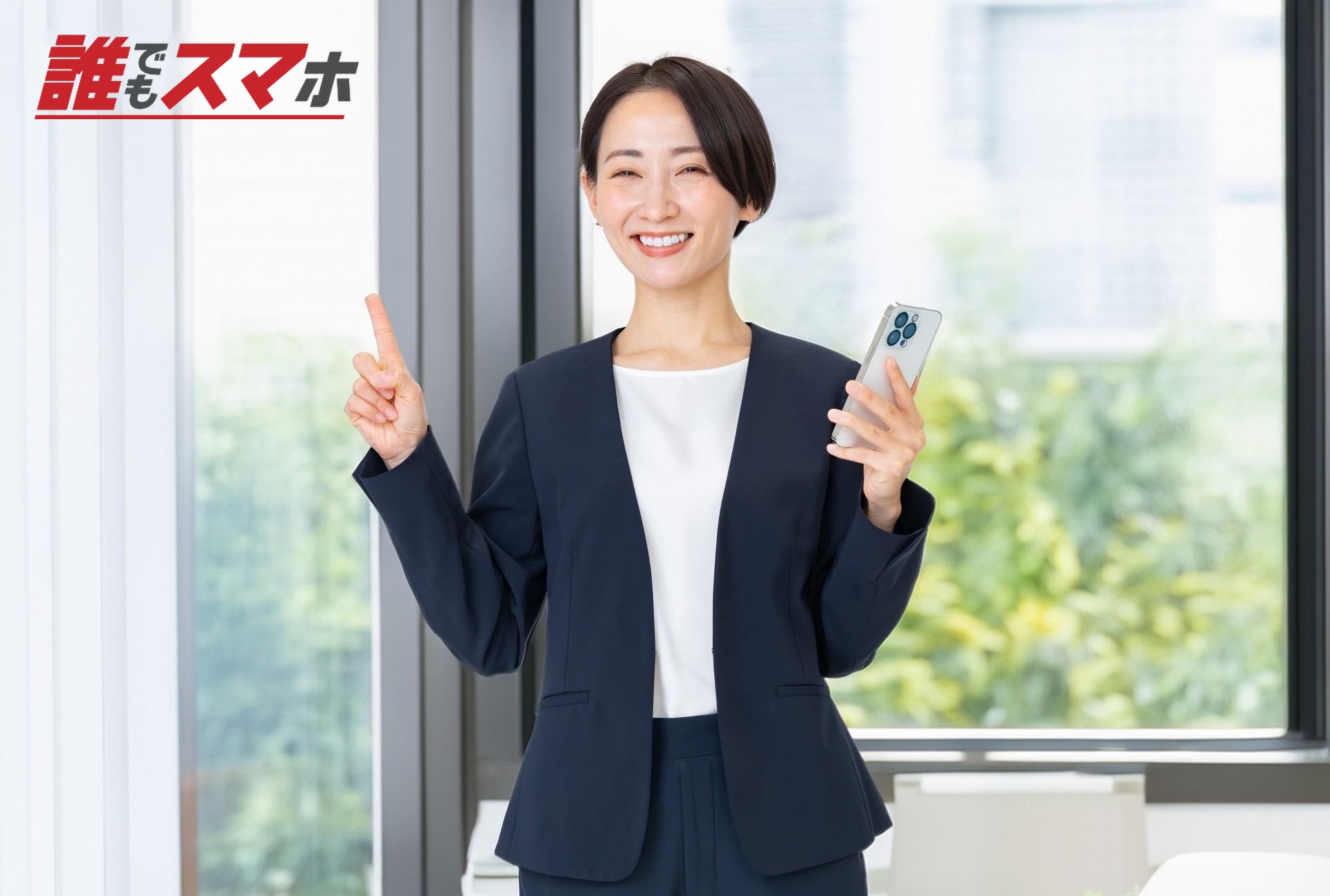 笑顔の女性