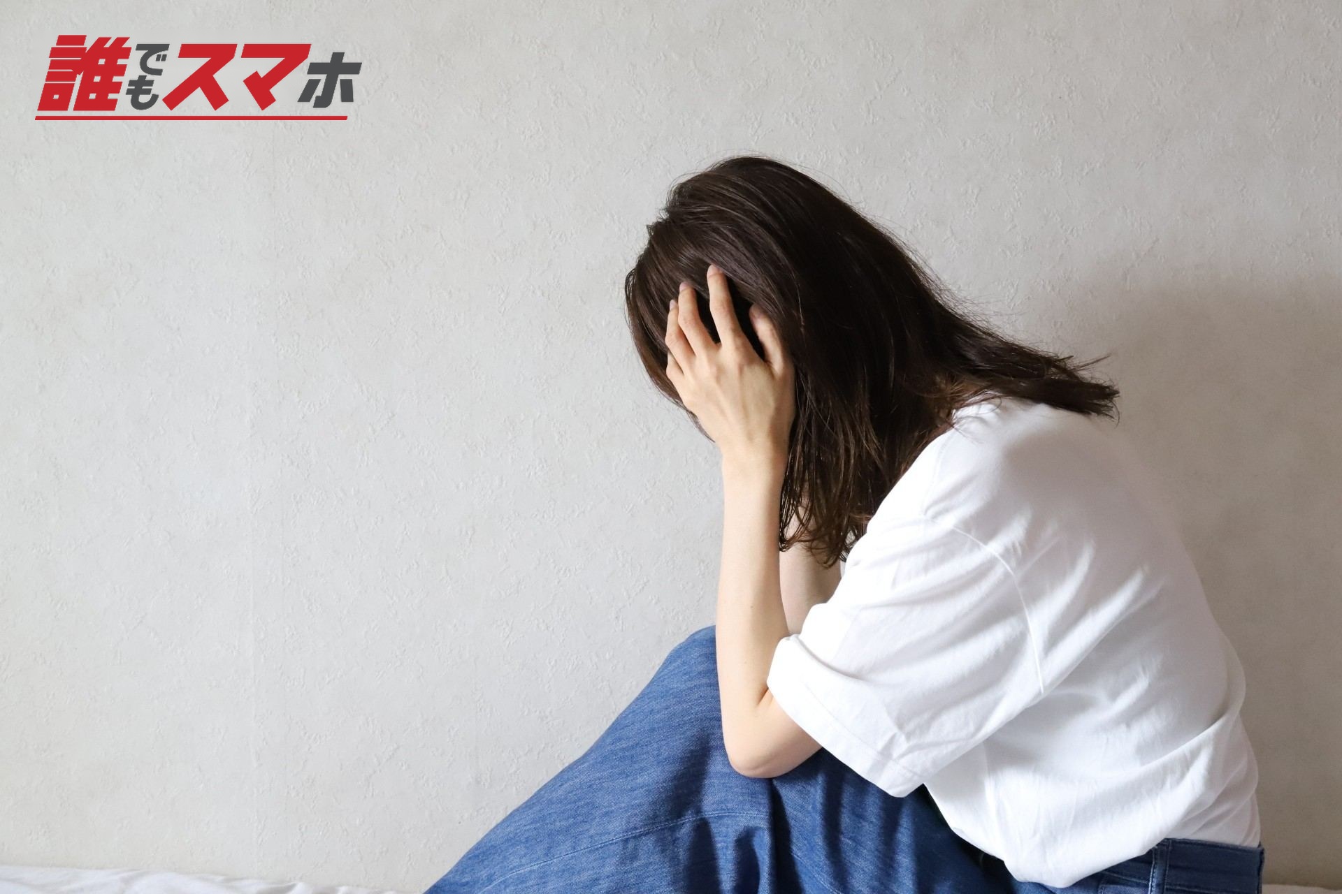 悲しむ女性