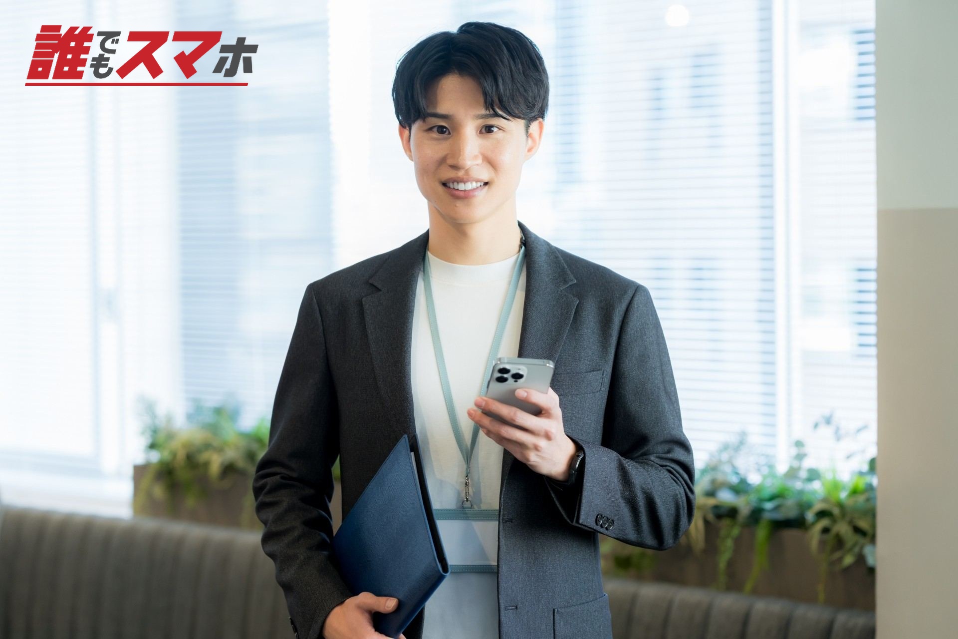男性
