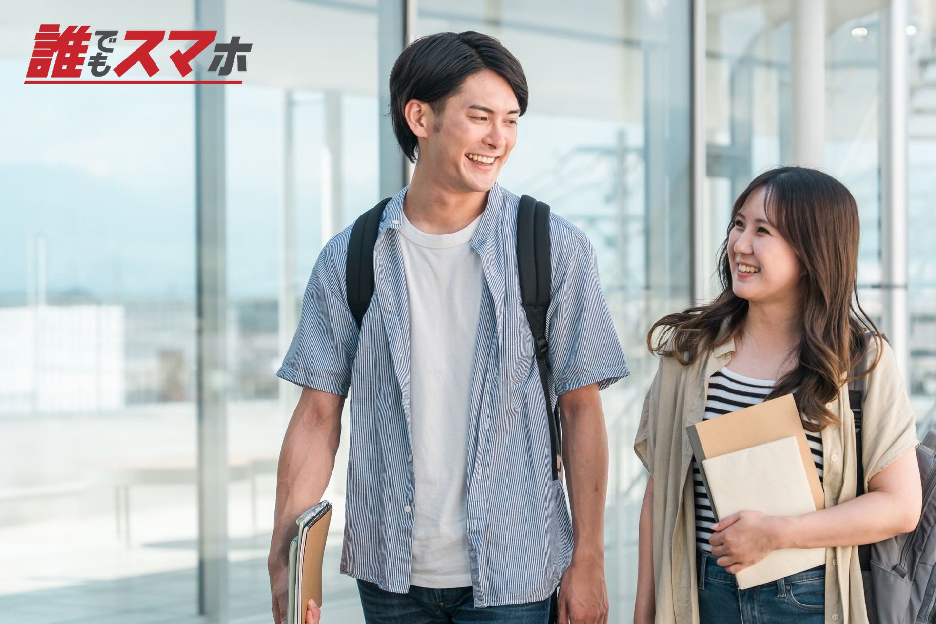 学生2人