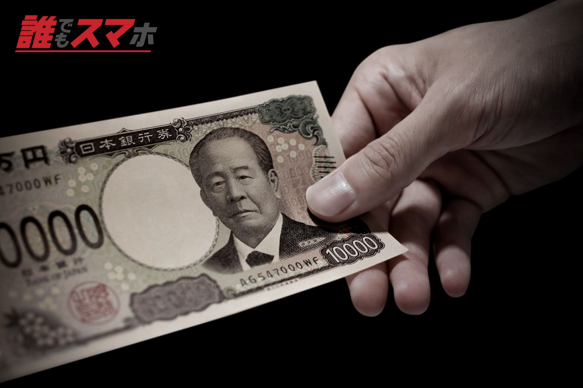 お金