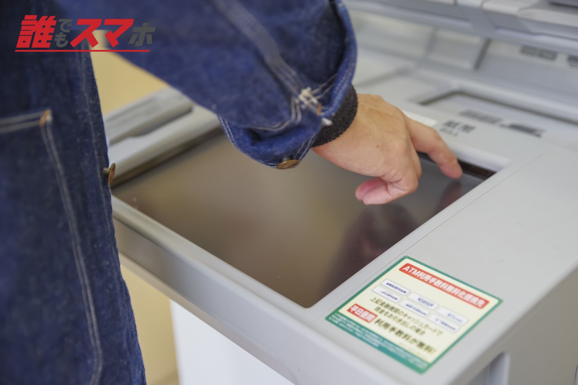 ATM