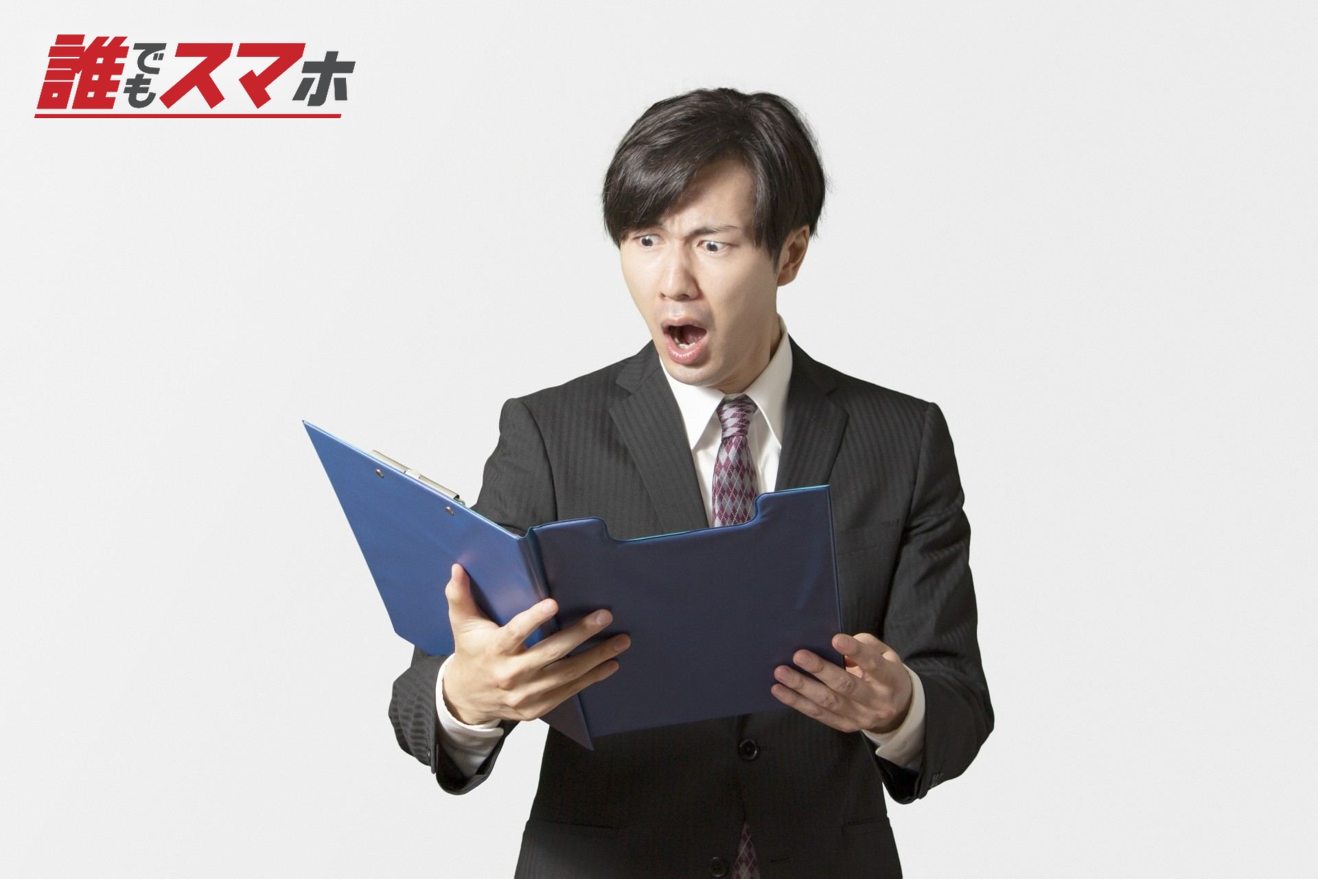 驚く男性