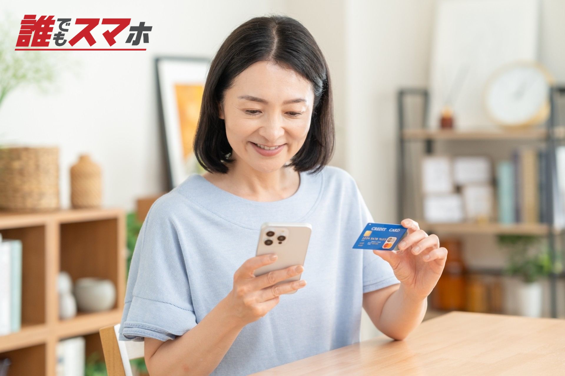 クレジットカードで買い物をする女性