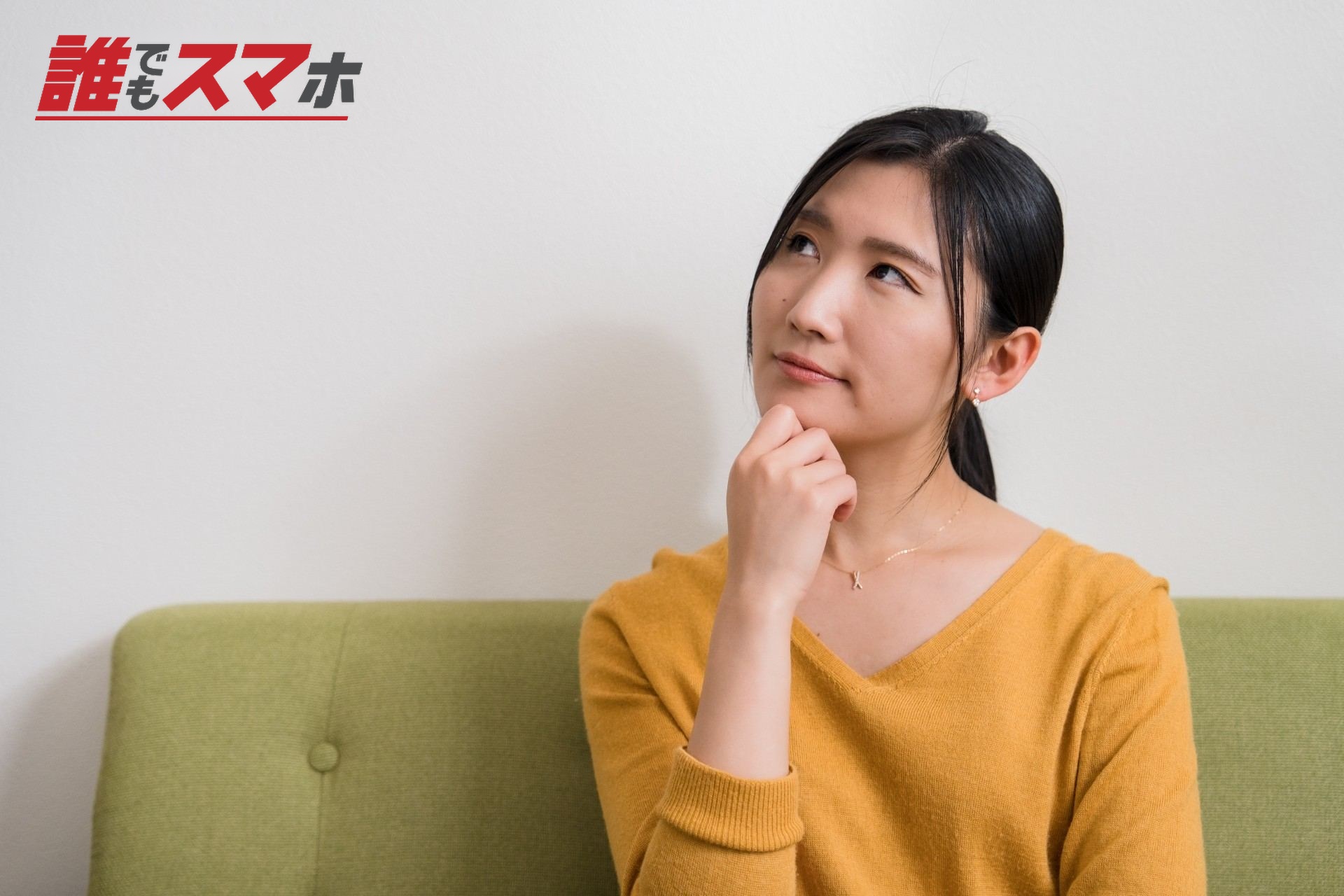 考える女性