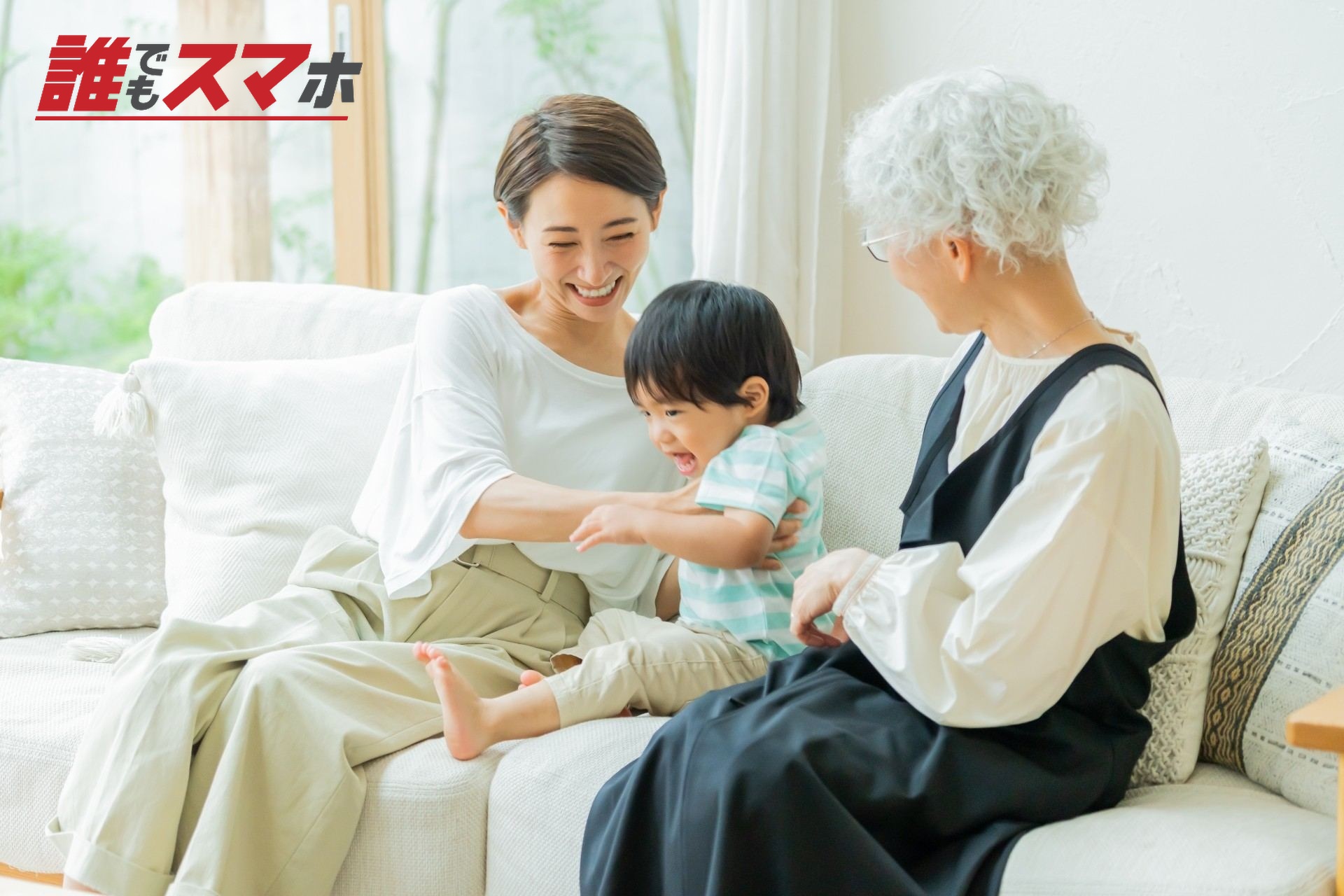 三世代