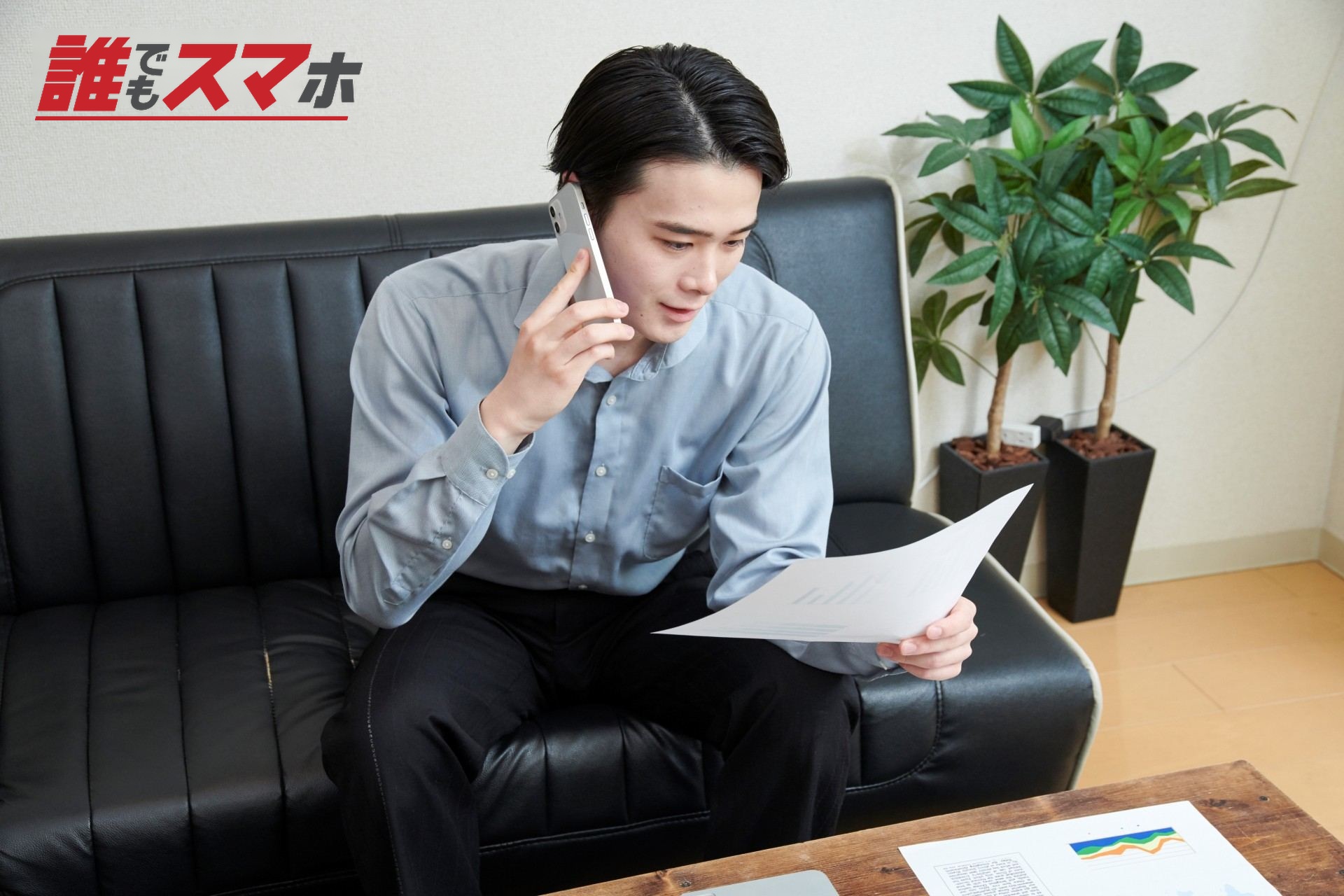 電話をする男性