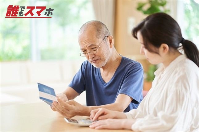 親子で通帳をみる