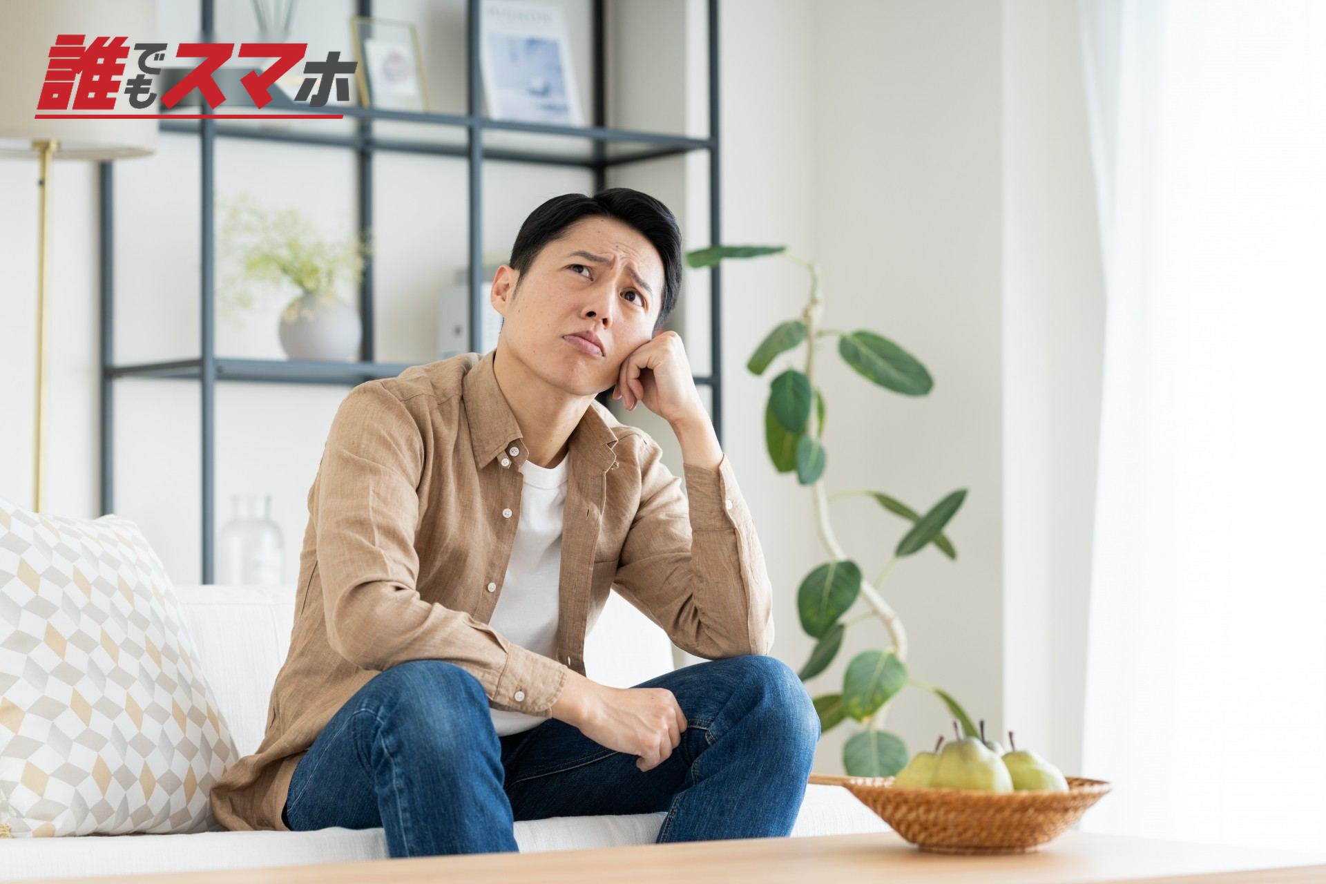 悩む男性