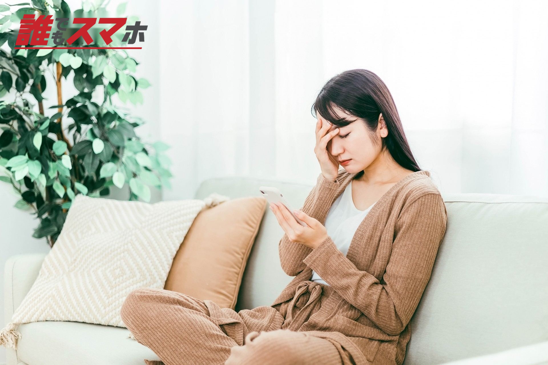 落ち込む女性