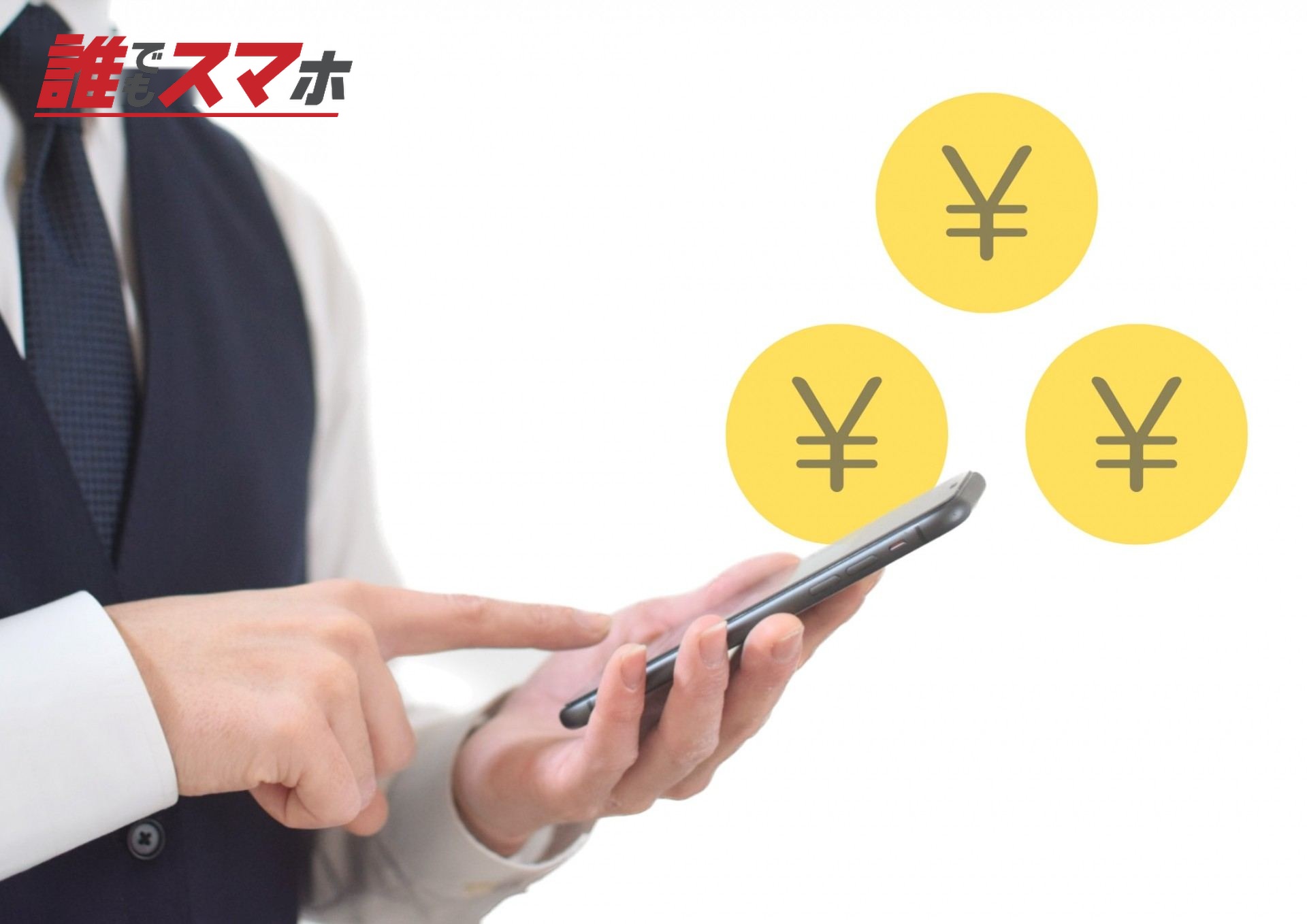 診断