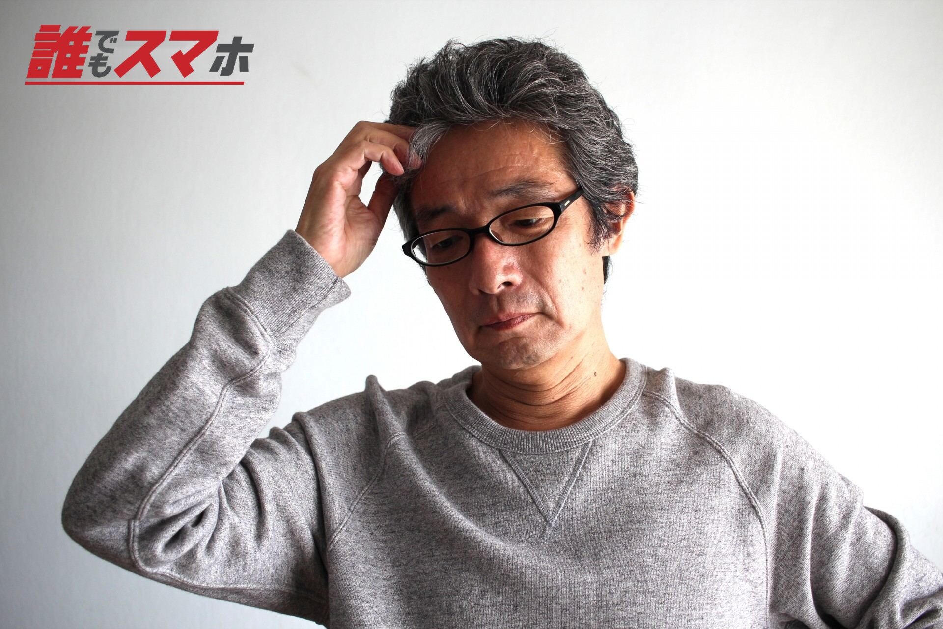 悩む男性