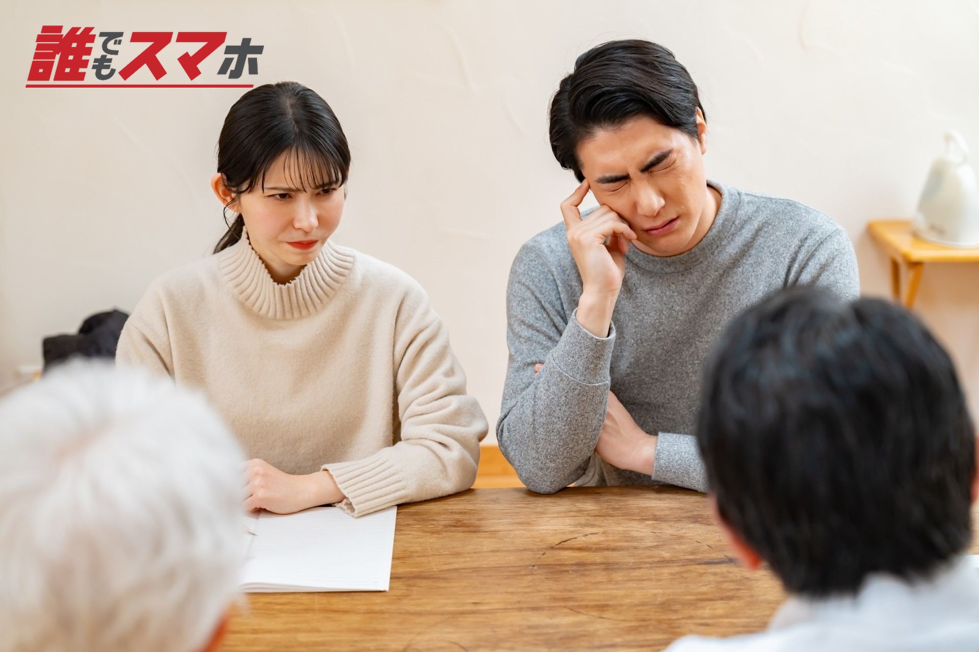親から子へ不動産の名義変更をする方法と手続きの流れ