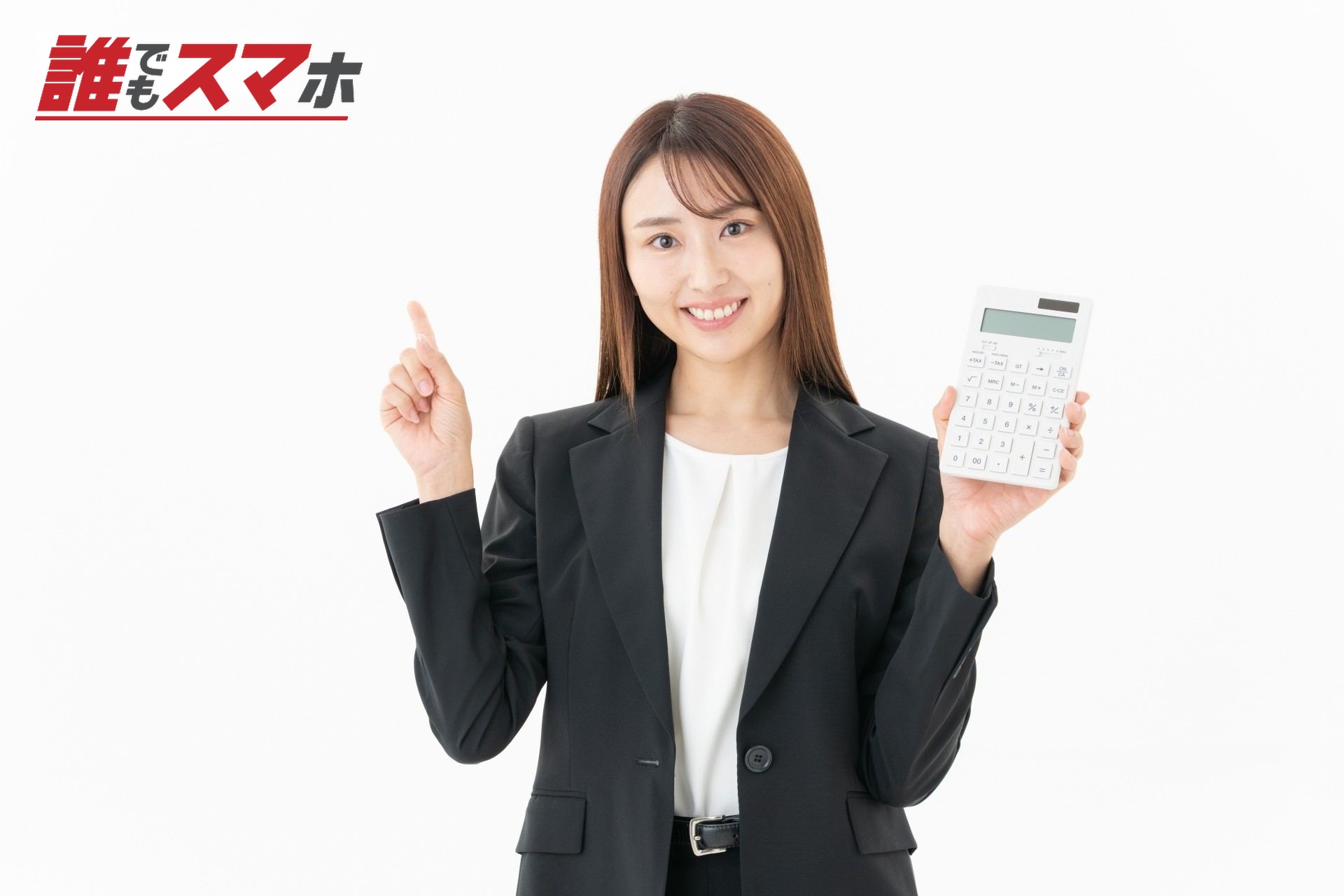 電卓をもつ女性