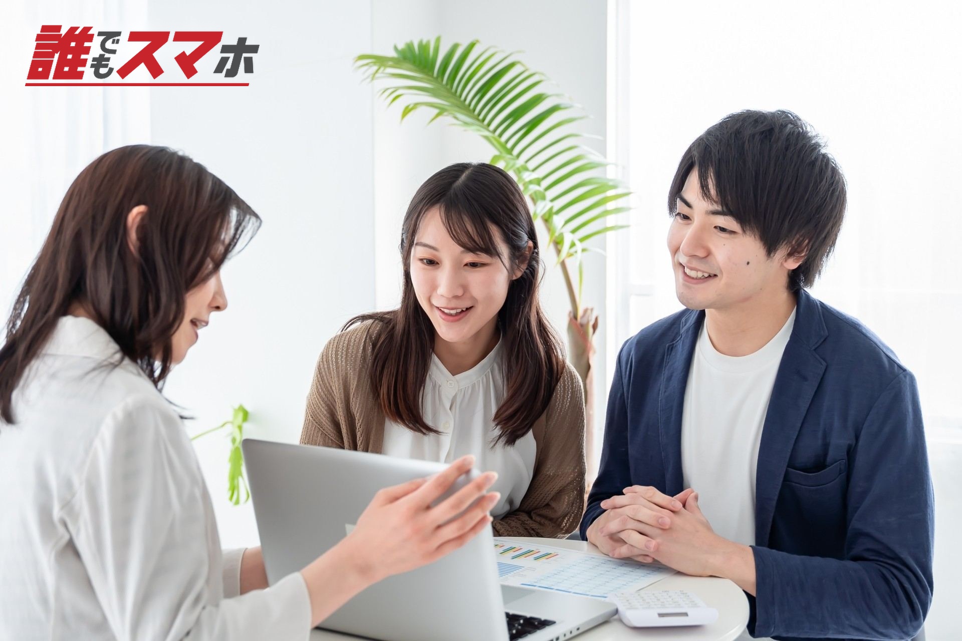 説明をうける夫婦