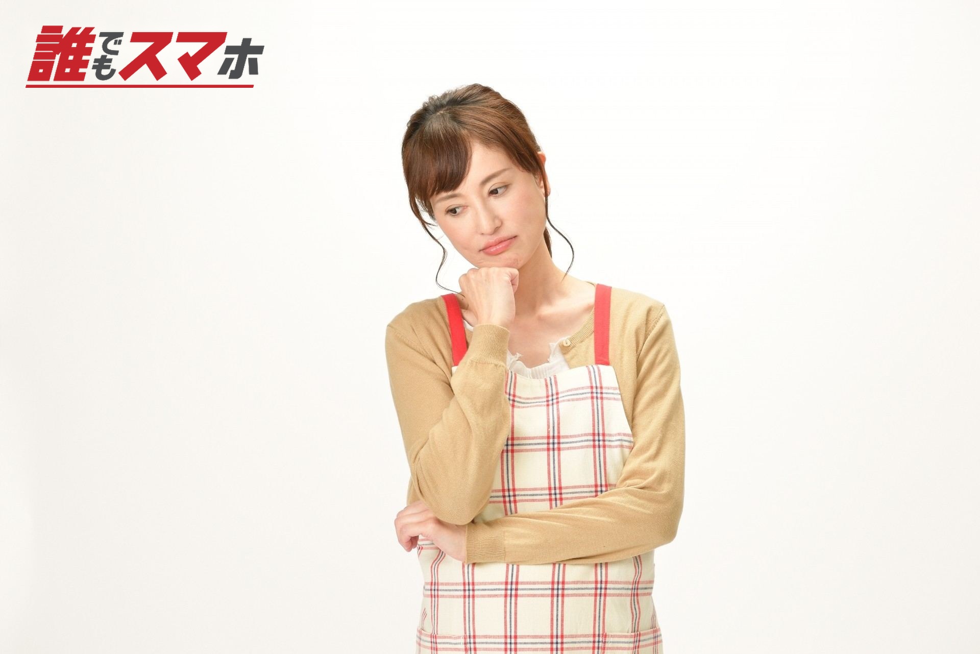 悩む主婦