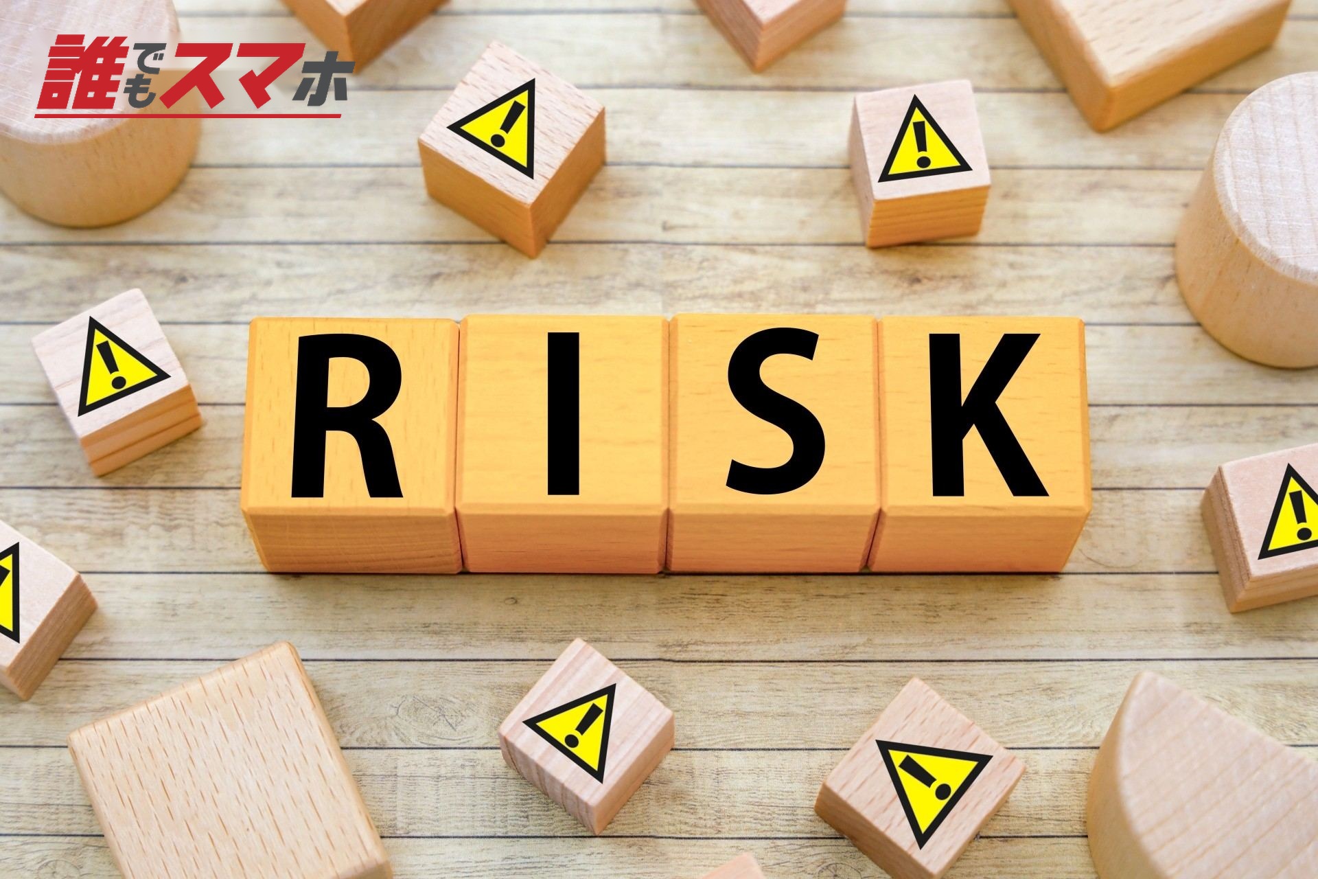 RISK