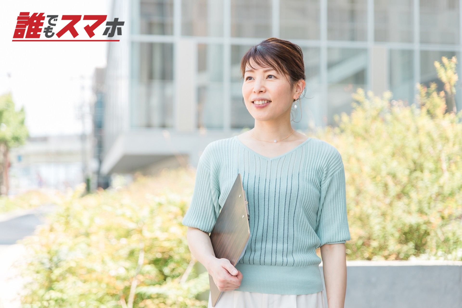 前をむく女性