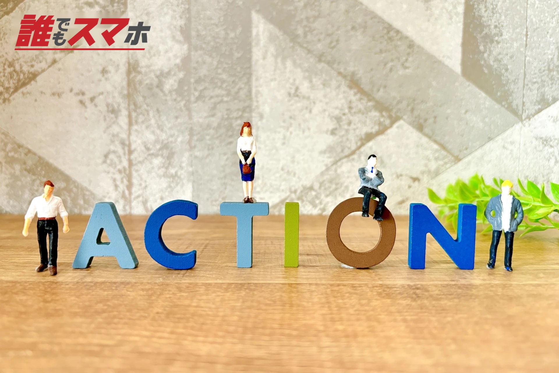 ACTION