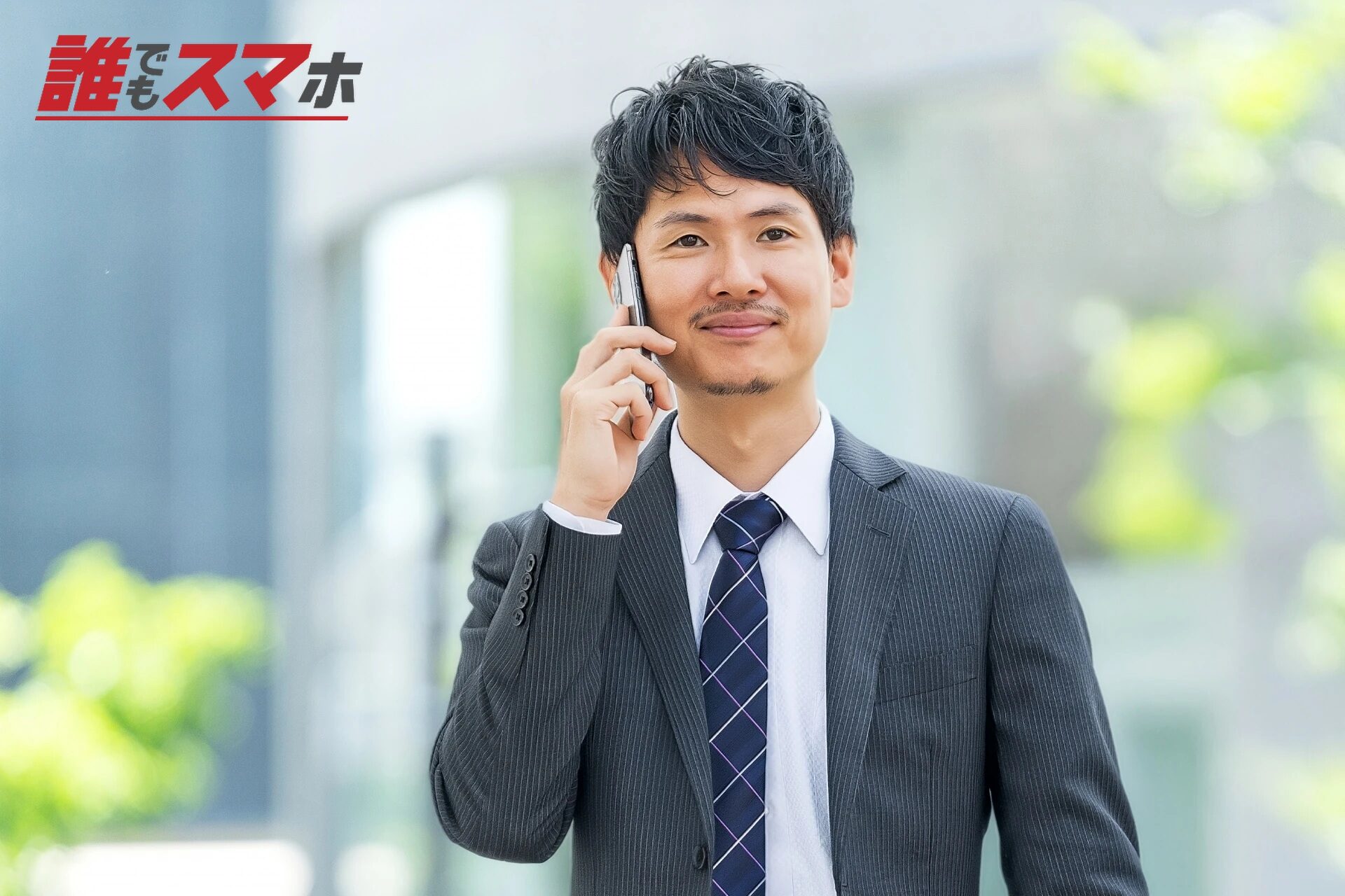 電話をしている男性