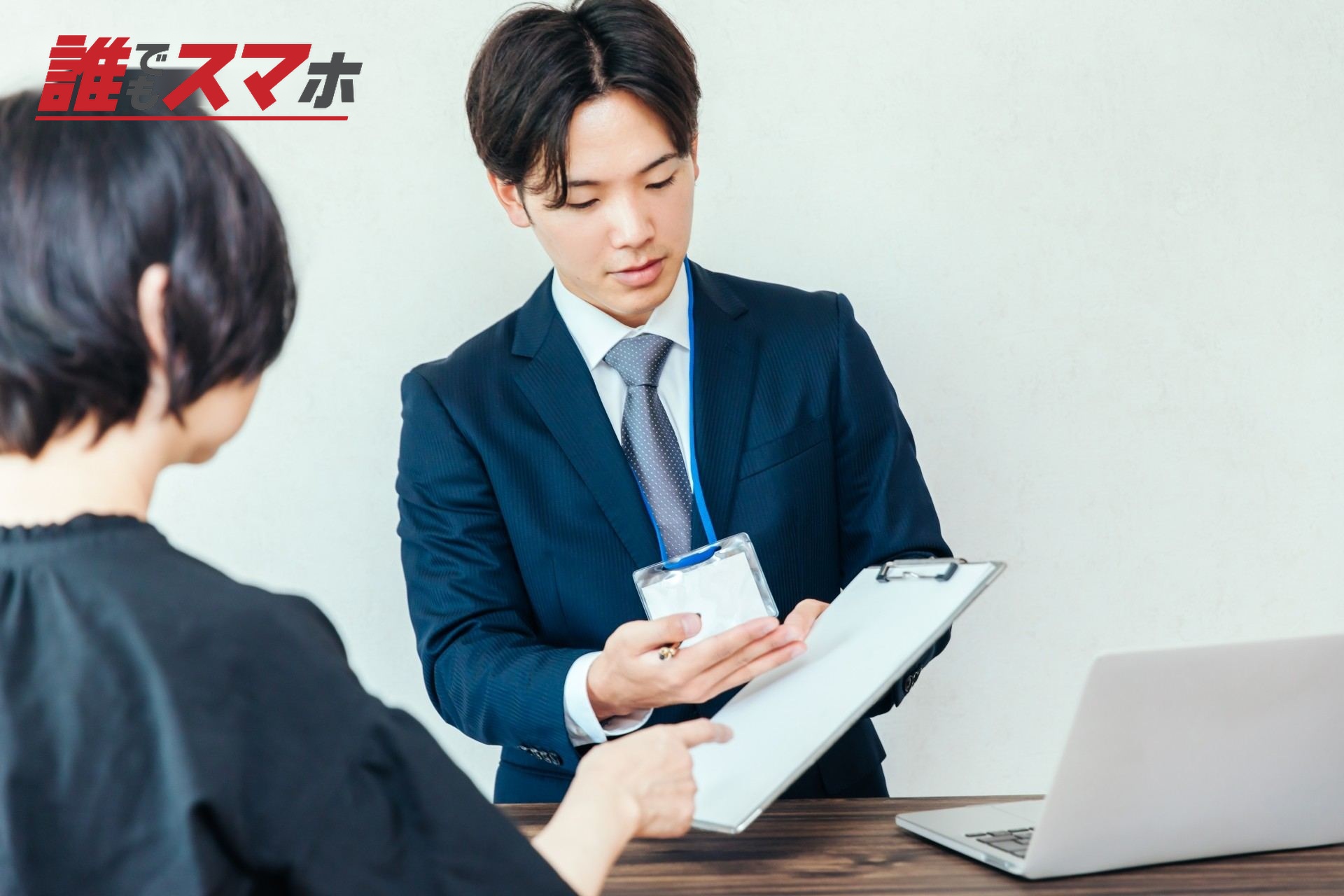 説明を聞く