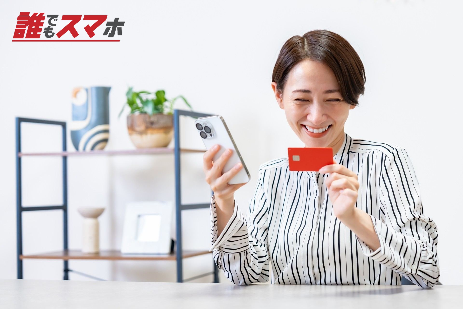 笑顔の女性