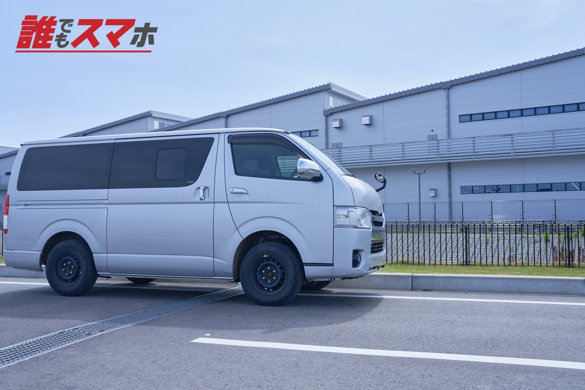 工場と商用車
