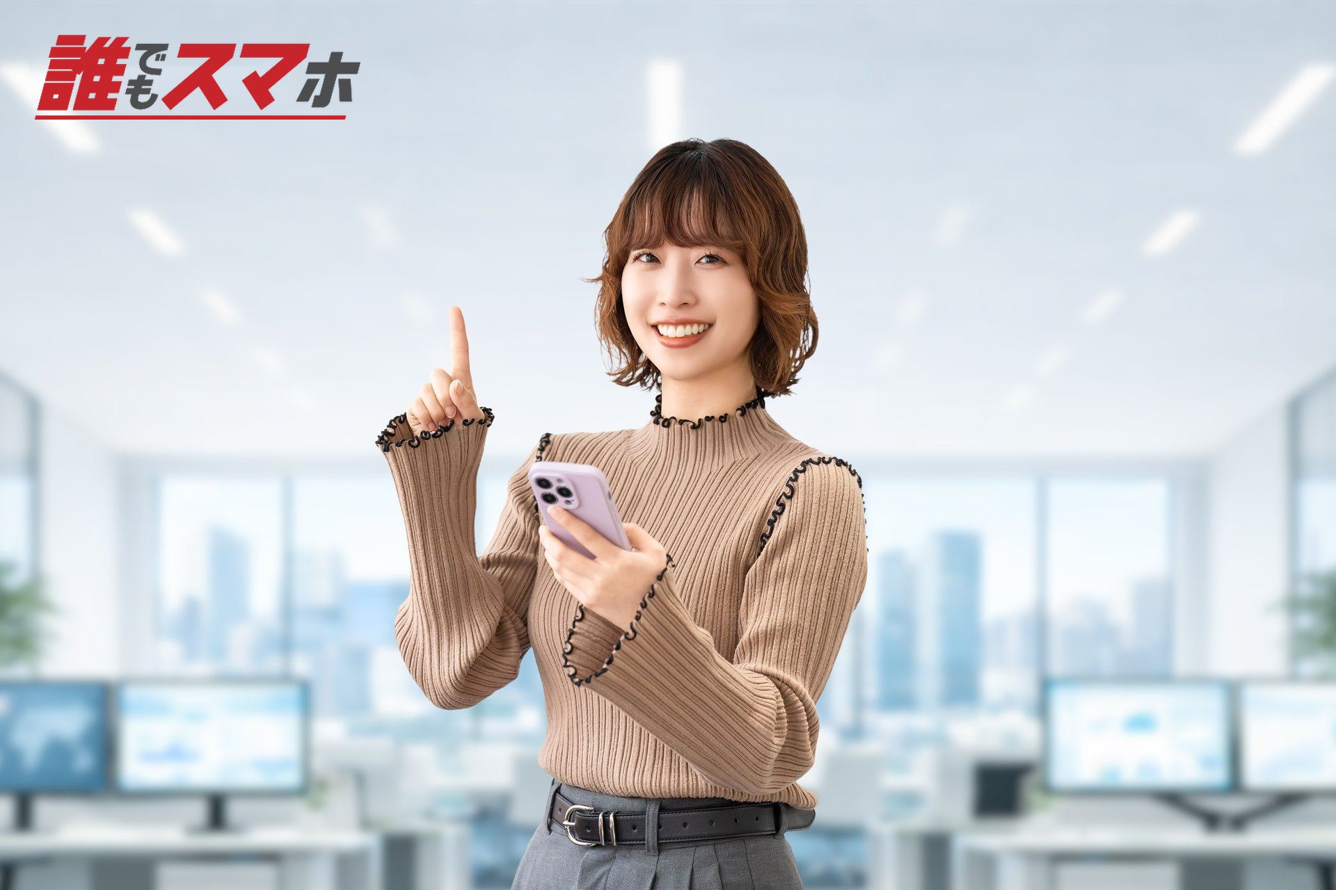 スマホを持って案内をする笑顔の女性