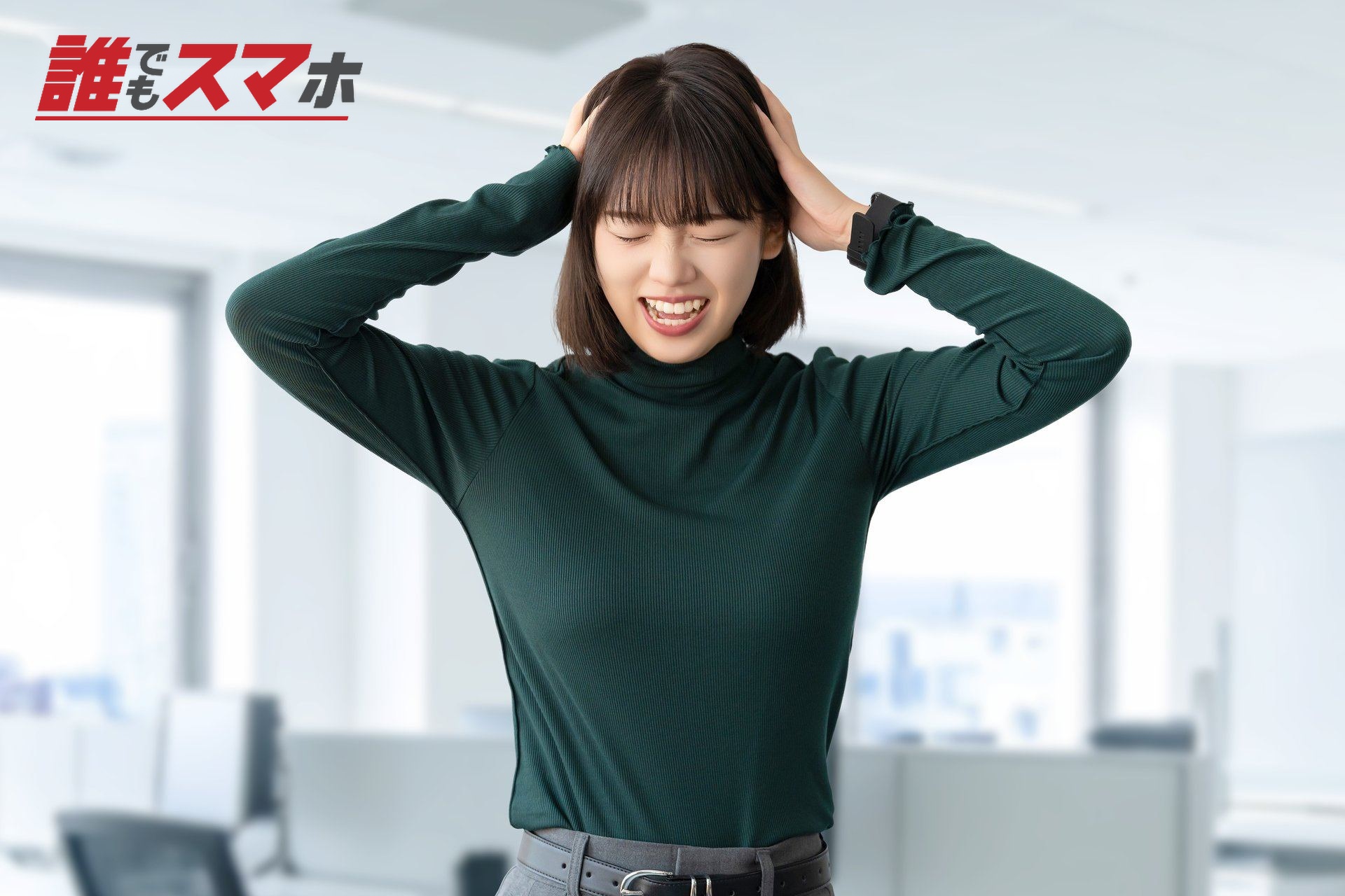 頭を抱えて困る若い女性・ビジネスウーマン