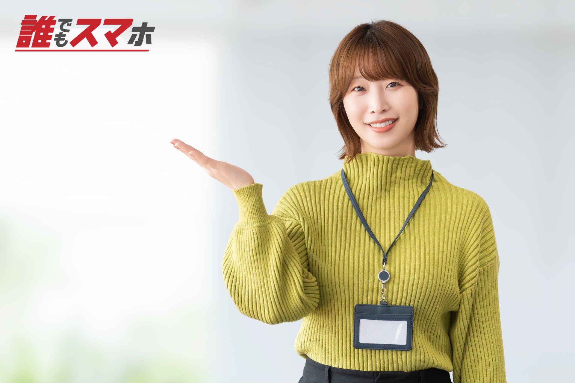 手で案内をする女性・ビジネスウーマン